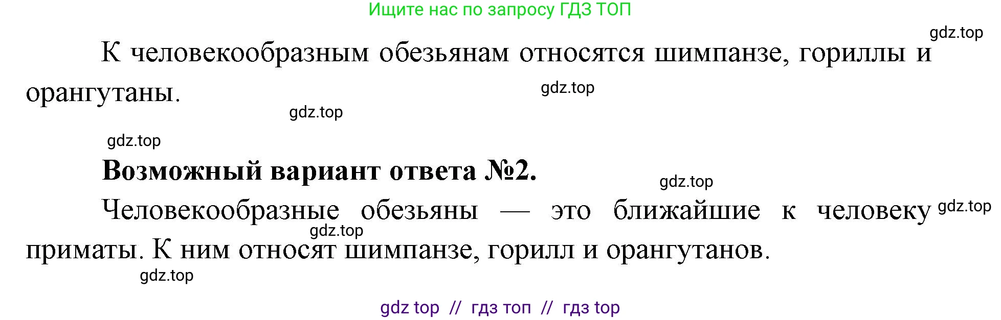 Биология, 9 класс Учебник, авторы: Пасечник Владимир Васильевич, Каменский Андрей Александрович, Швецов Глеб Геннадьевич, Гапонюк Зоя Георгиевна, издательство Просвещение, Москва, 2023, белого цвета, страница 18, номер 3, Решение 2 (продолжение 2)