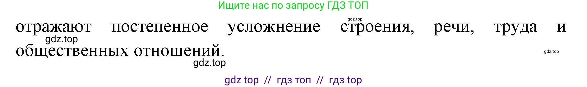 Биология, 9 класс Учебник, авторы: Пасечник Владимир Васильевич, Каменский Андрей Александрович, Швецов Глеб Геннадьевич, Гапонюк Зоя Георгиевна, издательство Просвещение, Москва, 2023, белого цвета, страница 21, номер 2, Решение 2 (продолжение 2)
