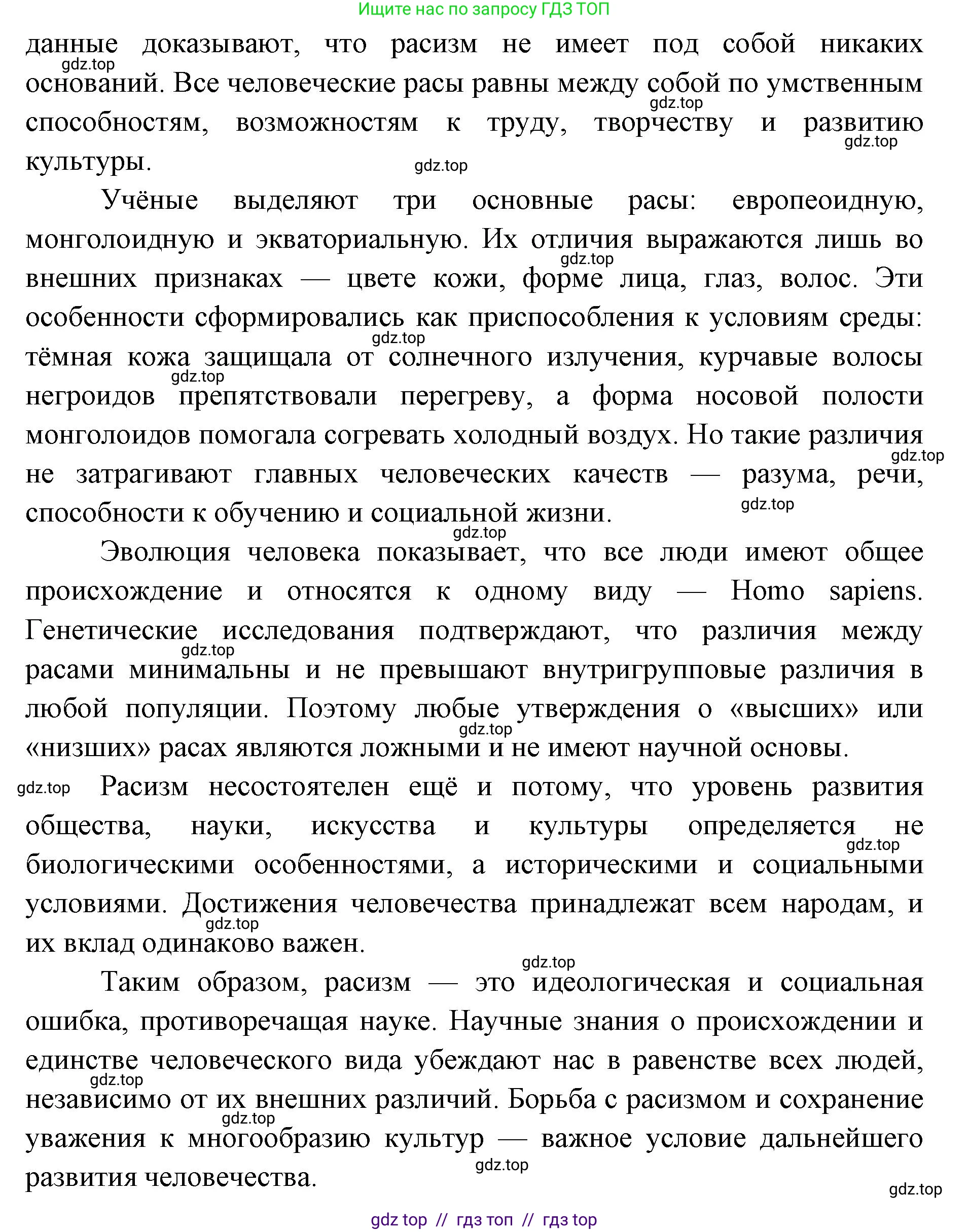 Биология, 9 класс Учебник, авторы: Пасечник Владимир Васильевич, Каменский Андрей Александрович, Швецов Глеб Геннадьевич, Гапонюк Зоя Георгиевна, издательство Просвещение, Москва, 2023, белого цвета, страница 22, Решение 2 (продолжение 2)
