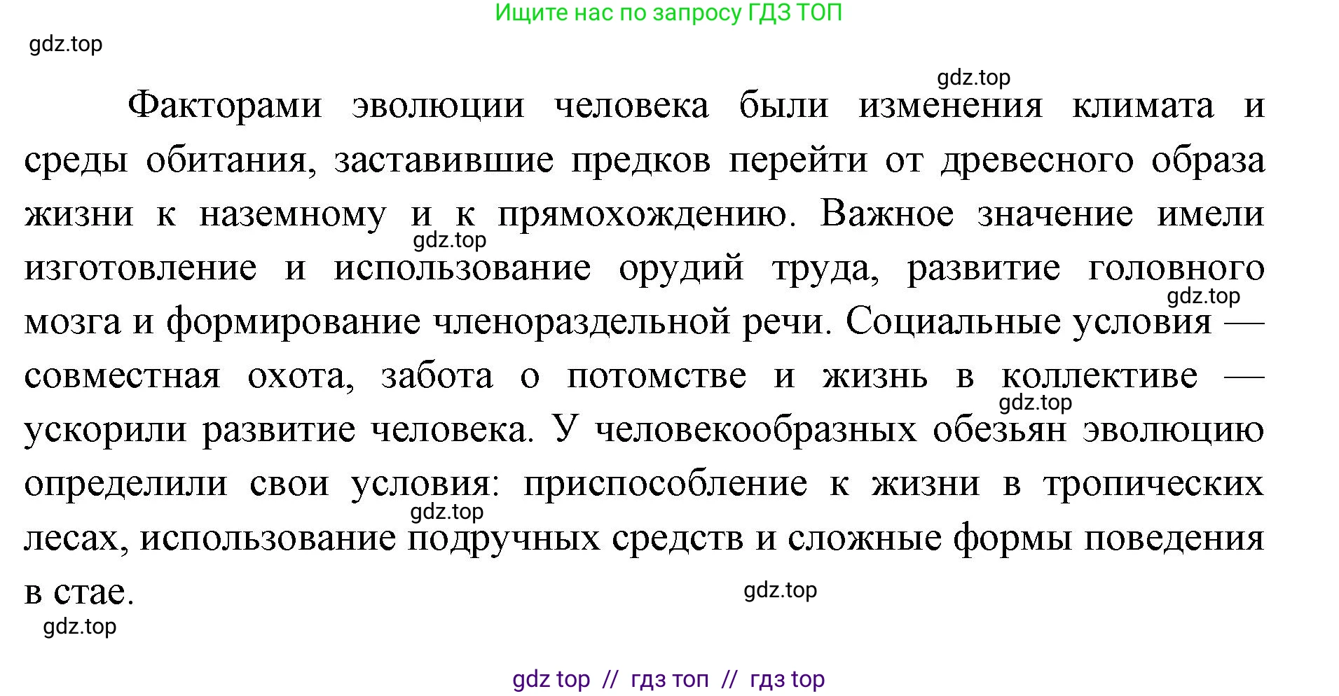 Биология, 9 класс Учебник, авторы: Пасечник Владимир Васильевич, Каменский Андрей Александрович, Швецов Глеб Геннадьевич, Гапонюк Зоя Георгиевна, издательство Просвещение, Москва, 2023, белого цвета, страница 22, Решение 2 (продолжение 3)