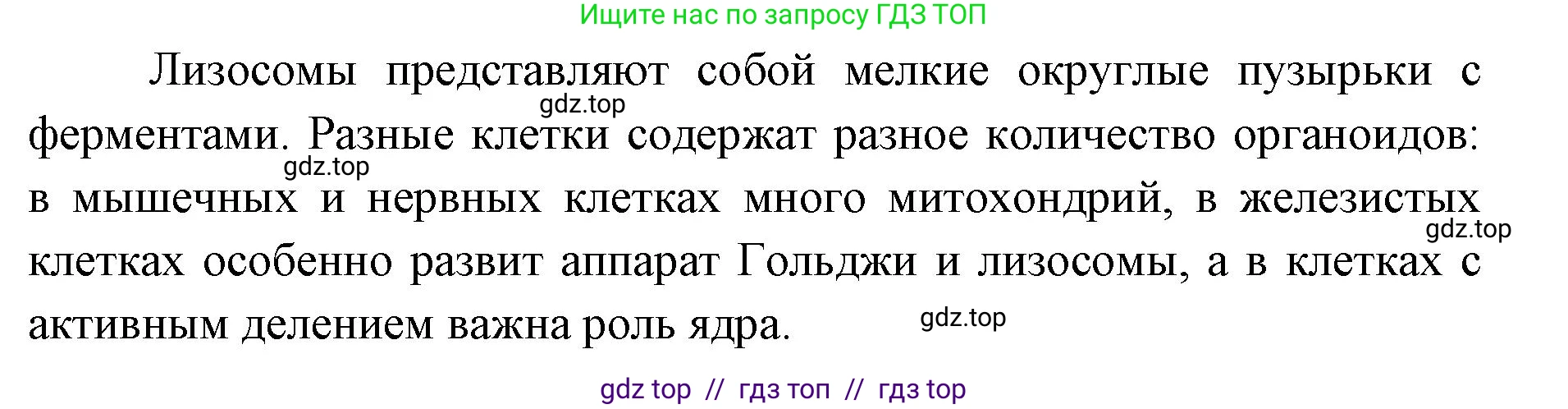 Биология, 9 класс Учебник, авторы: Пасечник Владимир Васильевич, Каменский Андрей Александрович, Швецов Глеб Геннадьевич, Гапонюк Зоя Георгиевна, издательство Просвещение, Москва, 2023, белого цвета, страница 31, номер 5, Решение 2 (продолжение 2)