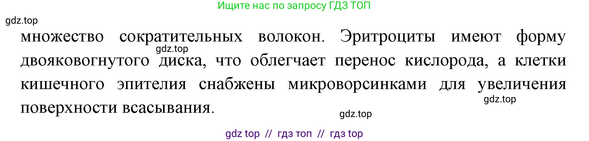 Биология, 9 класс Учебник, авторы: Пасечник Владимир Васильевич, Каменский Андрей Александрович, Швецов Глеб Геннадьевич, Гапонюк Зоя Георгиевна, издательство Просвещение, Москва, 2023, белого цвета, страница 31, номер 7, Решение 2 (продолжение 2)