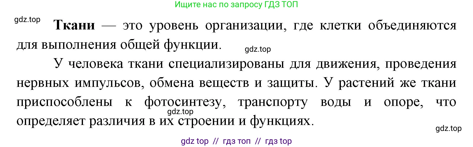 Биология, 9 класс Учебник, авторы: Пасечник Владимир Васильевич, Каменский Андрей Александрович, Швецов Глеб Геннадьевич, Гапонюк Зоя Георгиевна, издательство Просвещение, Москва, 2023, белого цвета, страница 38, номер 2, Решение 2 (продолжение 2)