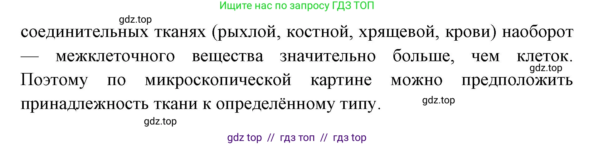 Биология, 9 класс Учебник, авторы: Пасечник Владимир Васильевич, Каменский Андрей Александрович, Швецов Глеб Геннадьевич, Гапонюк Зоя Георгиевна, издательство Просвещение, Москва, 2023, белого цвета, страница 41, номер 3, Решение 2 (продолжение 2)