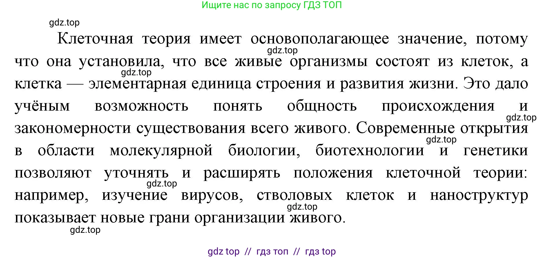 Биология, 9 класс Учебник, авторы: Пасечник Владимир Васильевич, Каменский Андрей Александрович, Швецов Глеб Геннадьевич, Гапонюк Зоя Георгиевна, издательство Просвещение, Москва, 2023, белого цвета, страница 42, Решение 2 (продолжение 6)