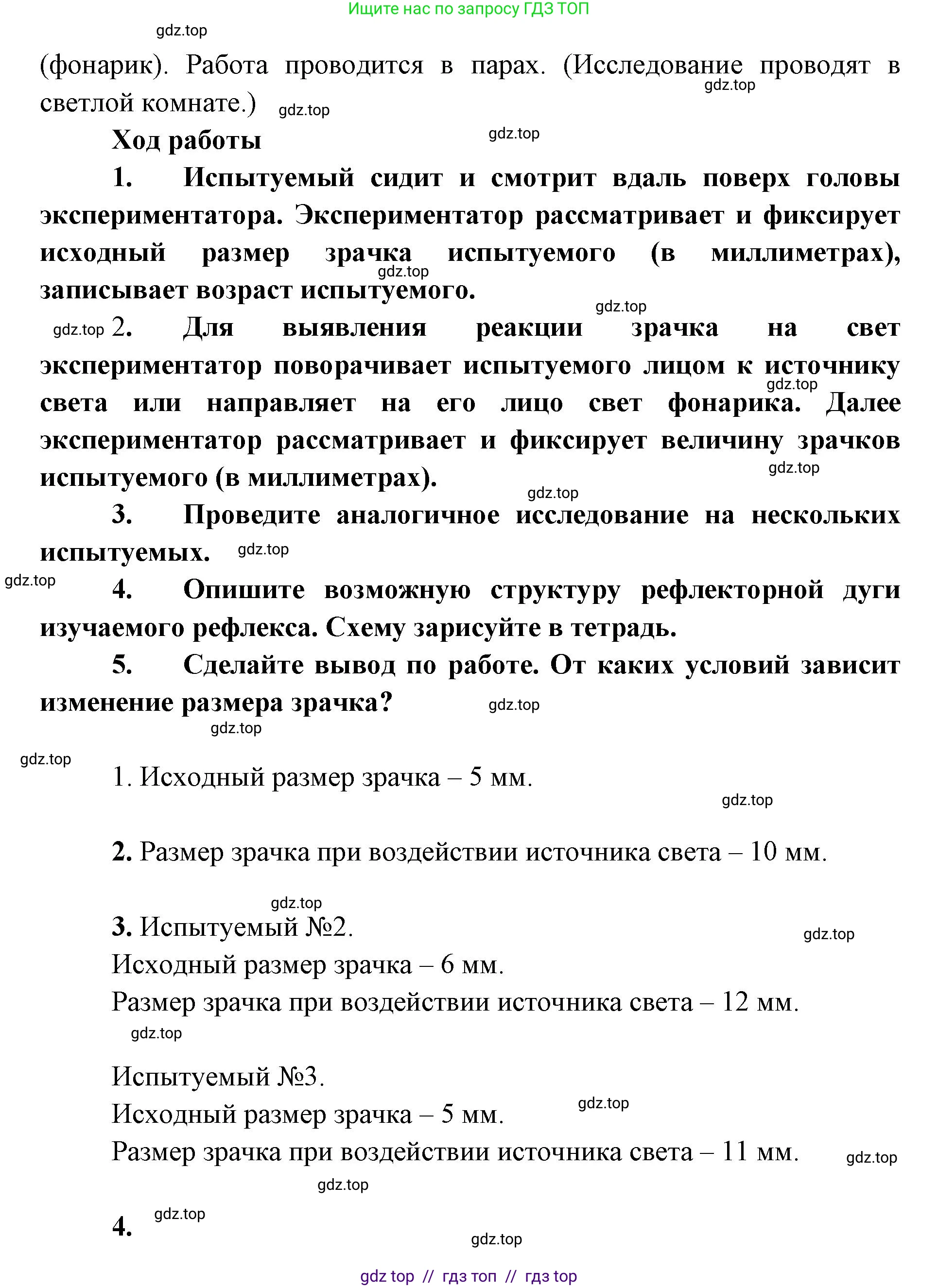 Биология, 9 класс Учебник, авторы: Пасечник Владимир Васильевич, Каменский Андрей Александрович, Швецов Глеб Геннадьевич, Гапонюк Зоя Георгиевна, издательство Просвещение, Москва, 2023, белого цвета, страница 49, Решение 2 (продолжение 2)