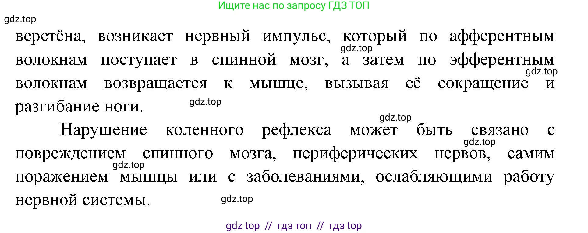 Биология, 9 класс Учебник, авторы: Пасечник Владимир Васильевич, Каменский Андрей Александрович, Швецов Глеб Геннадьевич, Гапонюк Зоя Георгиевна, издательство Просвещение, Москва, 2023, белого цвета, страница 49, Решение 2 (продолжение 4)