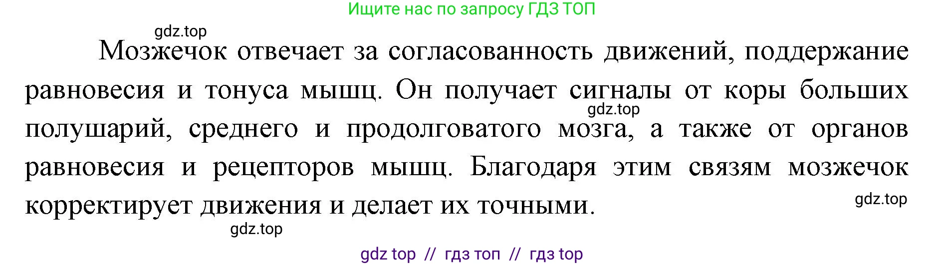 Биология, 9 класс Учебник, авторы: Пасечник Владимир Васильевич, Каменский Андрей Александрович, Швецов Глеб Геннадьевич, Гапонюк Зоя Георгиевна, издательство Просвещение, Москва, 2023, белого цвета, страница 57, номер 3, Решение 2 (продолжение 2)