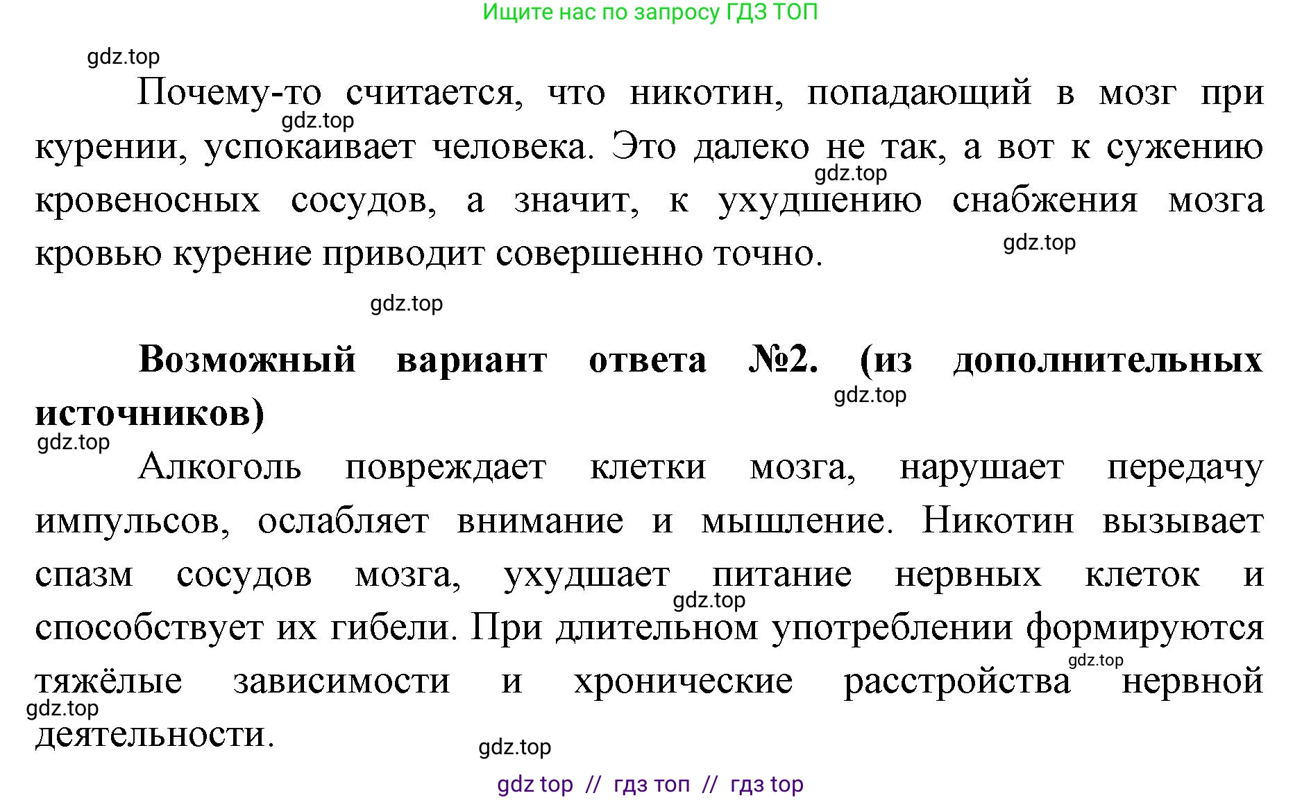 Биология, 9 класс Учебник, авторы: Пасечник Владимир Васильевич, Каменский Андрей Александрович, Швецов Глеб Геннадьевич, Гапонюк Зоя Георгиевна, издательство Просвещение, Москва, 2023, белого цвета, страница 65, номер 3, Решение 2 (продолжение 2)