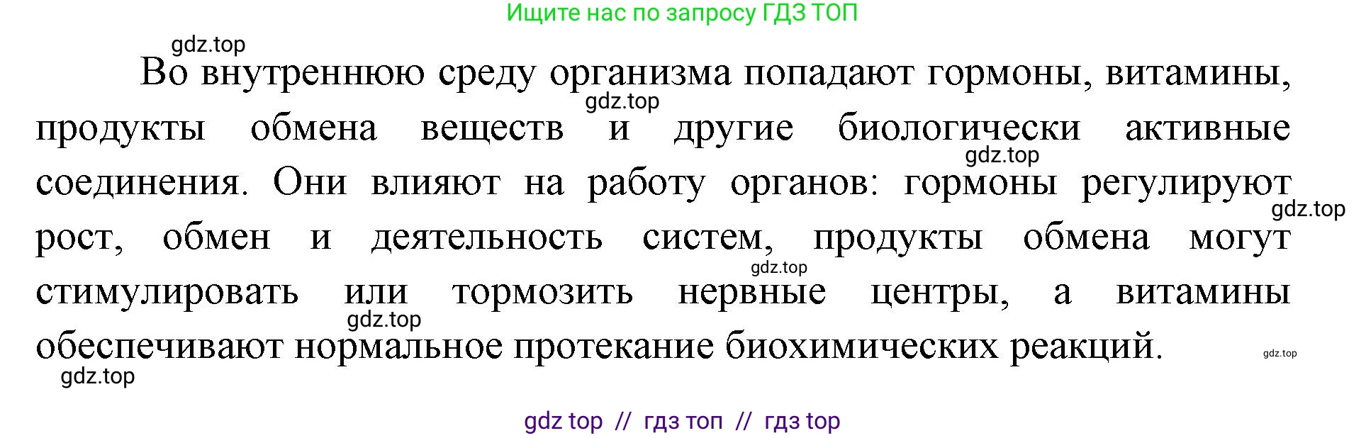 Биология, 9 класс Учебник, авторы: Пасечник Владимир Васильевич, Каменский Андрей Александрович, Швецов Глеб Геннадьевич, Гапонюк Зоя Георгиевна, издательство Просвещение, Москва, 2023, белого цвета, страница 66, номер 3, Решение 2 (продолжение 2)