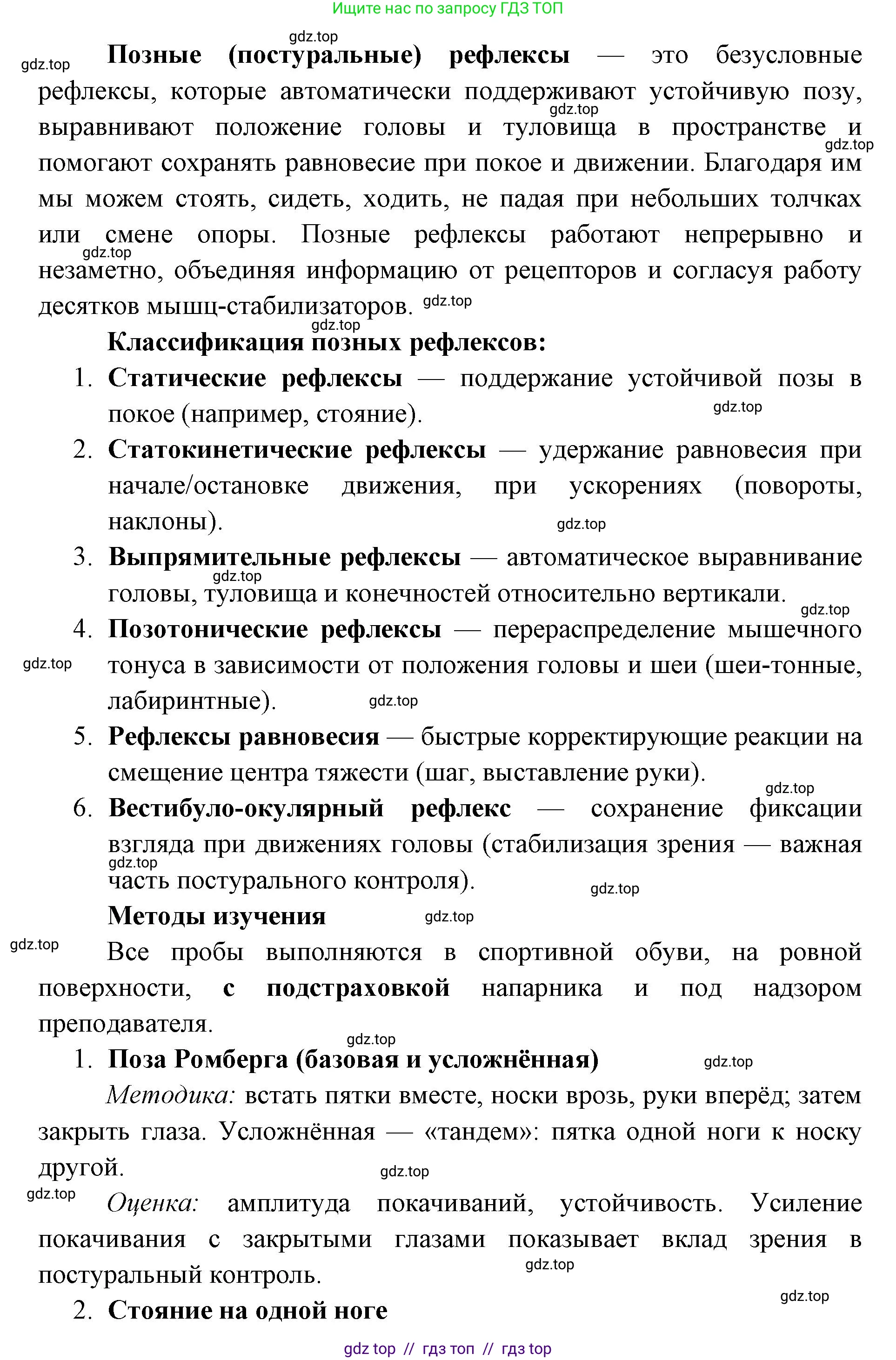 Биология, 9 класс Учебник, авторы: Пасечник Владимир Васильевич, Каменский Андрей Александрович, Швецов Глеб Геннадьевич, Гапонюк Зоя Георгиевна, издательство Просвещение, Москва, 2023, белого цвета, страница 72, номер 2, Решение 2 (продолжение 2)