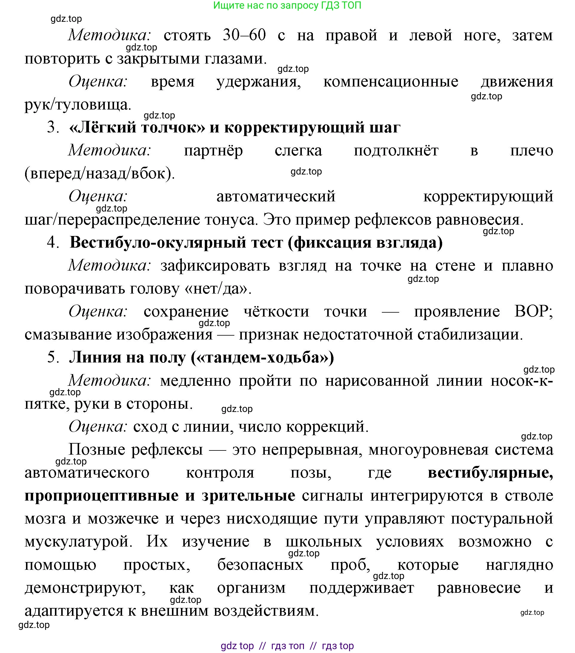 Биология, 9 класс Учебник, авторы: Пасечник Владимир Васильевич, Каменский Андрей Александрович, Швецов Глеб Геннадьевич, Гапонюк Зоя Георгиевна, издательство Просвещение, Москва, 2023, белого цвета, страница 72, номер 2, Решение 2 (продолжение 3)