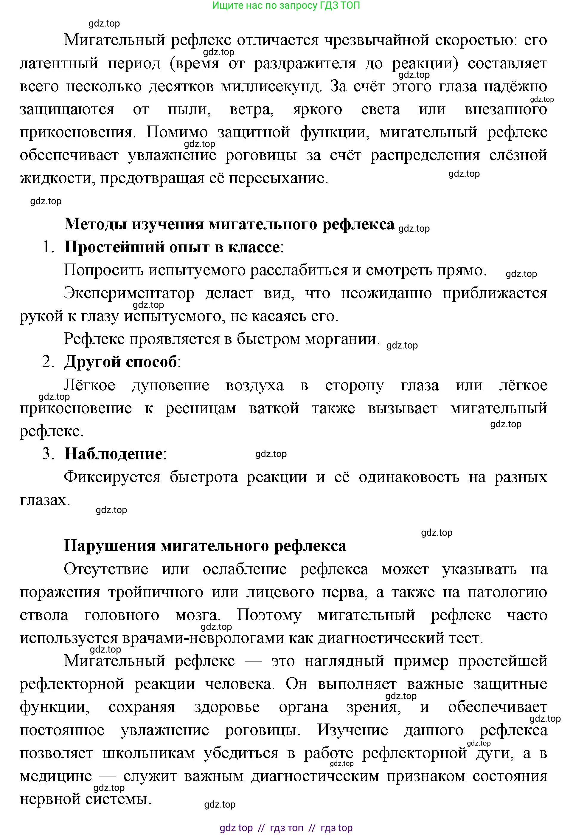 Биология, 9 класс Учебник, авторы: Пасечник Владимир Васильевич, Каменский Андрей Александрович, Швецов Глеб Геннадьевич, Гапонюк Зоя Георгиевна, издательство Просвещение, Москва, 2023, белого цвета, страница 72, номер 3, Решение 2 (продолжение 2)