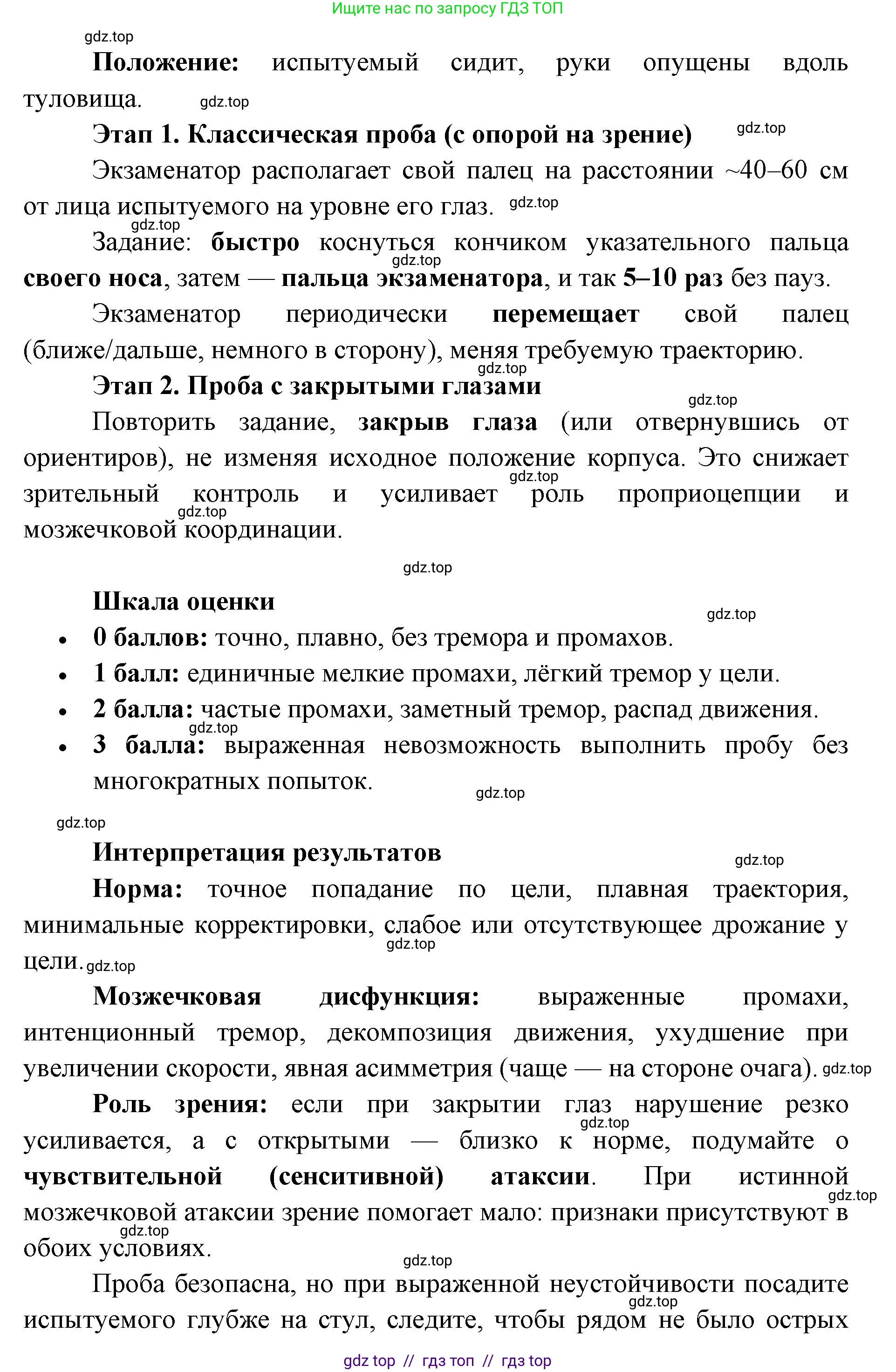 Биология, 9 класс Учебник, авторы: Пасечник Владимир Васильевич, Каменский Андрей Александрович, Швецов Глеб Геннадьевич, Гапонюк Зоя Георгиевна, издательство Просвещение, Москва, 2023, белого цвета, страница 72, номер 4, Решение 2 (продолжение 2)