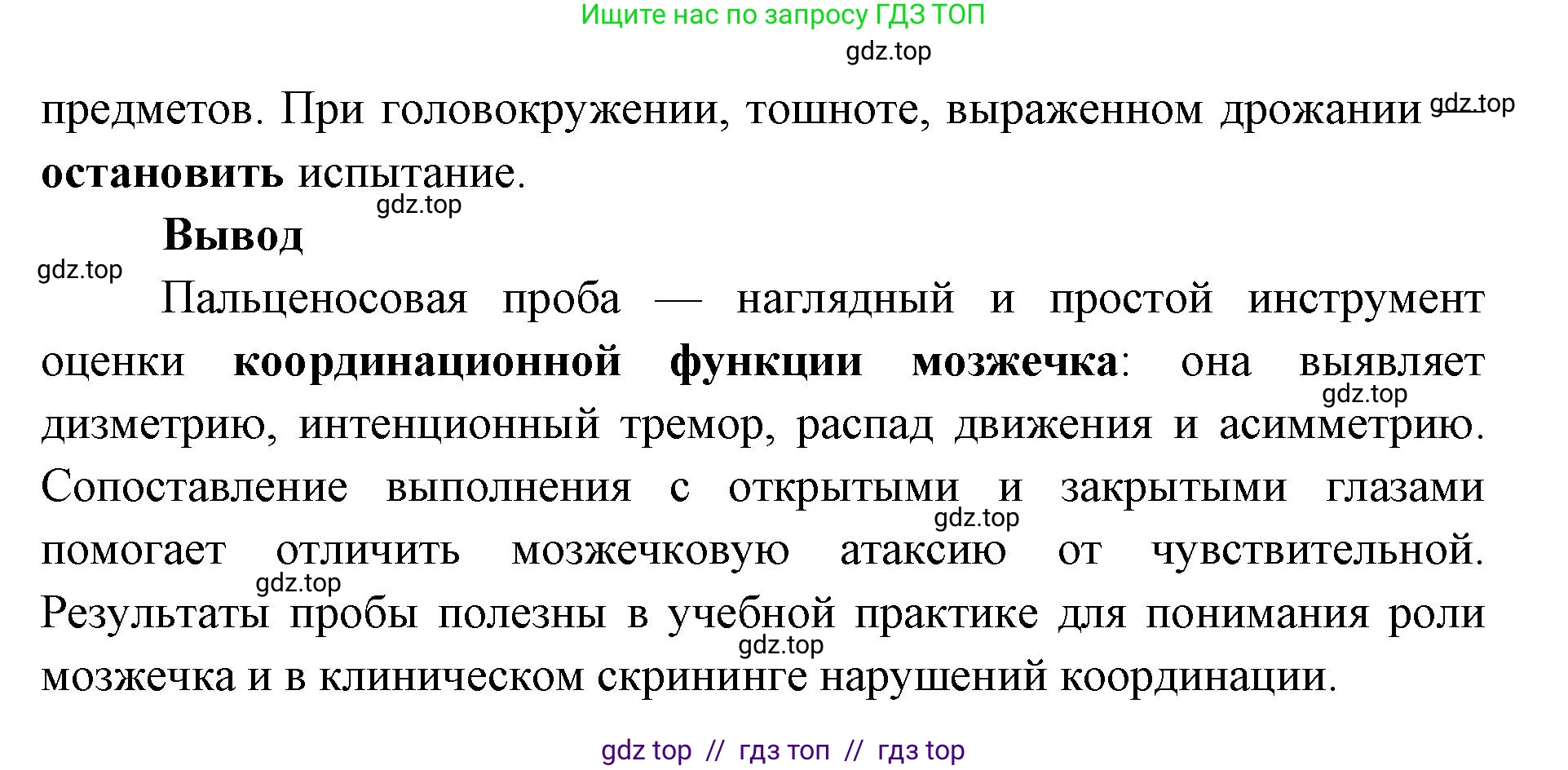 Биология, 9 класс Учебник, авторы: Пасечник Владимир Васильевич, Каменский Андрей Александрович, Швецов Глеб Геннадьевич, Гапонюк Зоя Георгиевна, издательство Просвещение, Москва, 2023, белого цвета, страница 72, номер 4, Решение 2 (продолжение 3)