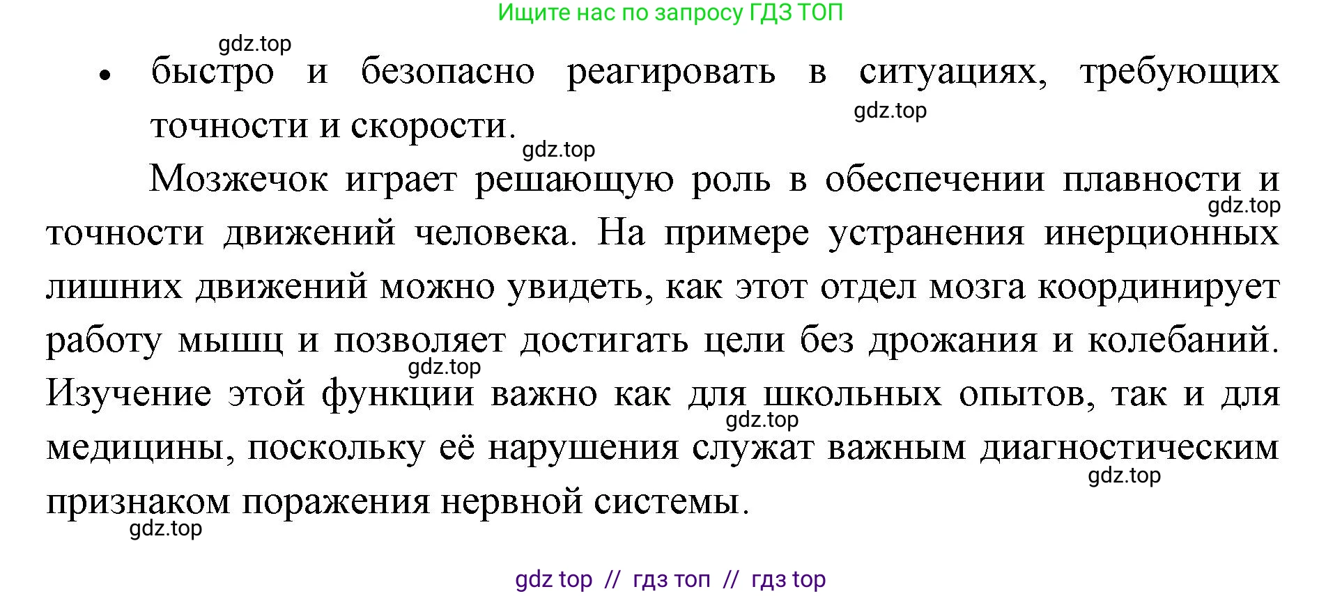 Биология, 9 класс Учебник, авторы: Пасечник Владимир Васильевич, Каменский Андрей Александрович, Швецов Глеб Геннадьевич, Гапонюк Зоя Георгиевна, издательство Просвещение, Москва, 2023, белого цвета, страница 72, номер 5, Решение 2 (продолжение 3)