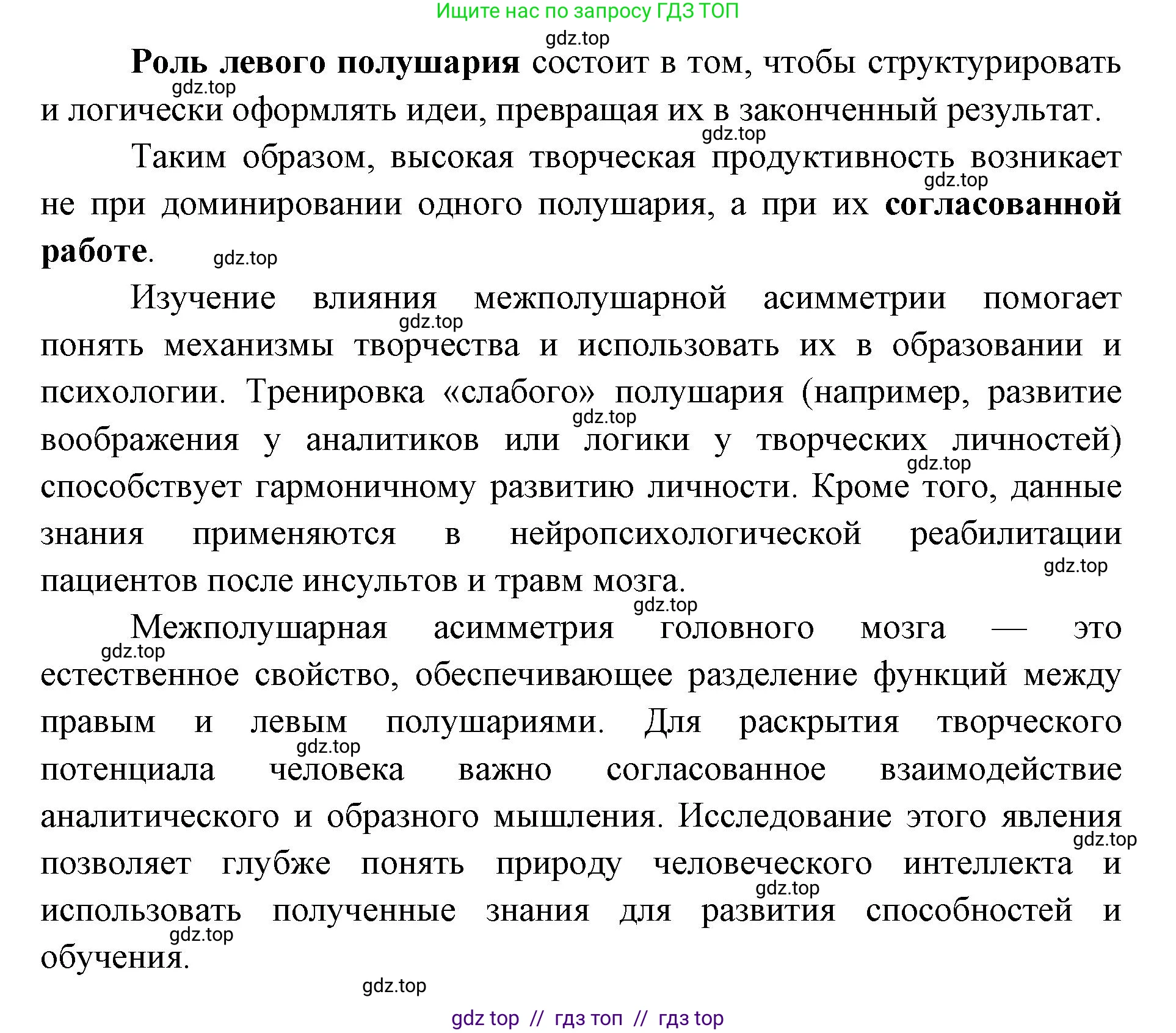 Биология, 9 класс Учебник, авторы: Пасечник Владимир Васильевич, Каменский Андрей Александрович, Швецов Глеб Геннадьевич, Гапонюк Зоя Георгиевна, издательство Просвещение, Москва, 2023, белого цвета, страница 72, номер 6, Решение 2 (продолжение 2)