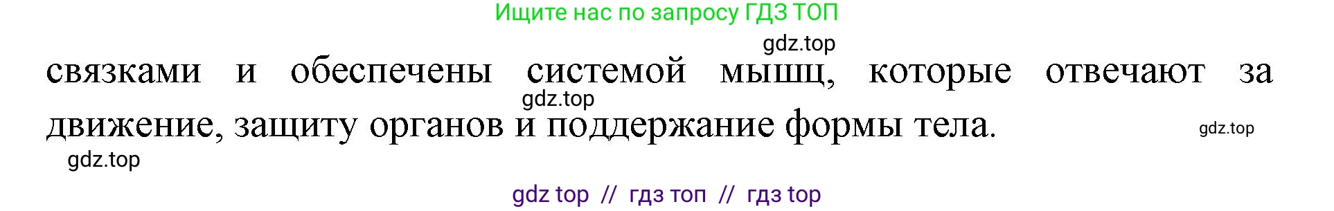 Биология, 9 класс Учебник, авторы: Пасечник Владимир Васильевич, Каменский Андрей Александрович, Швецов Глеб Геннадьевич, Гапонюк Зоя Георгиевна, издательство Просвещение, Москва, 2023, белого цвета, страница 74, номер 2, Решение 2 (продолжение 2)
