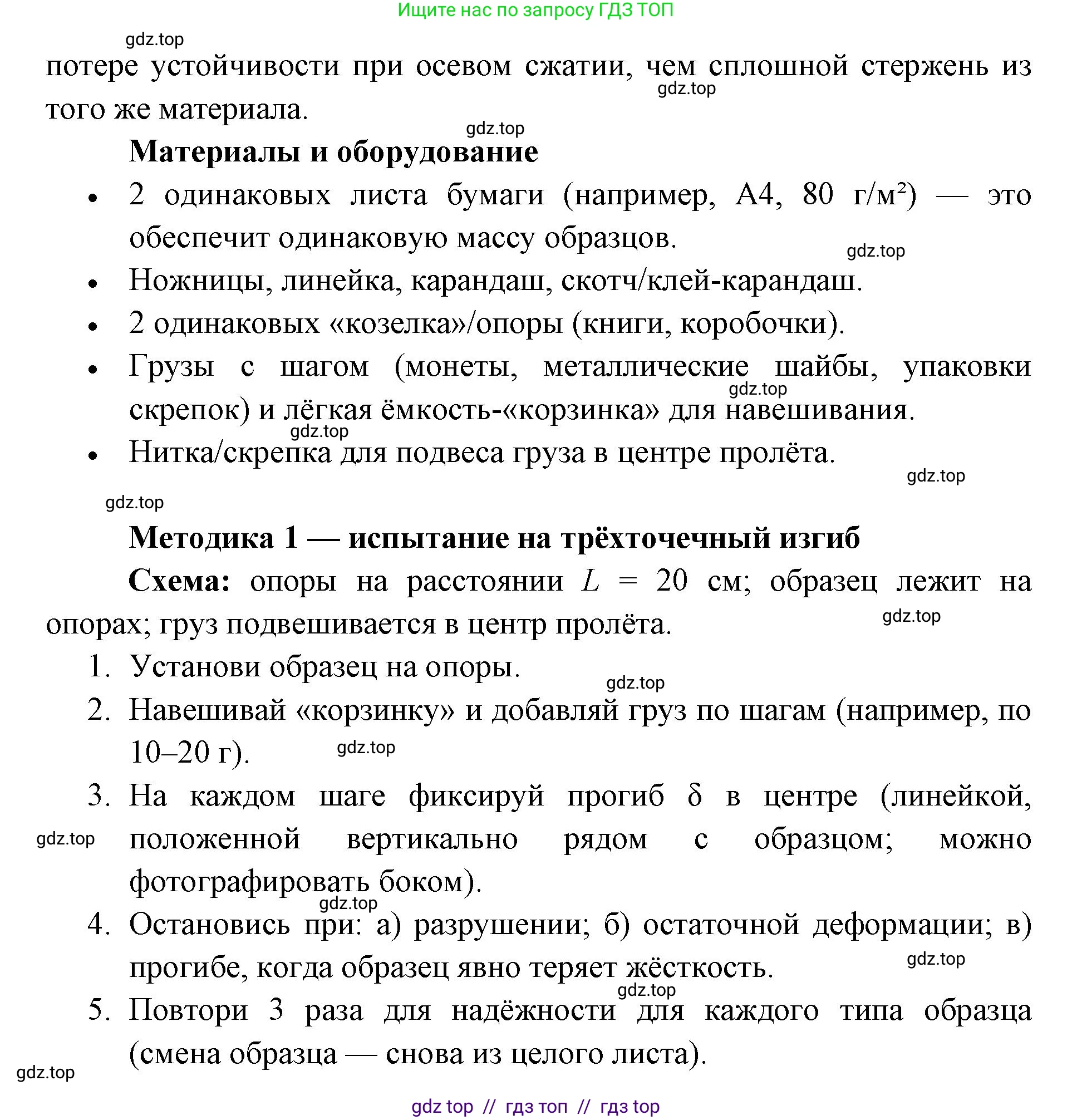 Биология, 9 класс Учебник, авторы: Пасечник Владимир Васильевич, Каменский Андрей Александрович, Швецов Глеб Геннадьевич, Гапонюк Зоя Георгиевна, издательство Просвещение, Москва, 2023, белого цвета, страница 76, Решение 2 (продолжение 2)