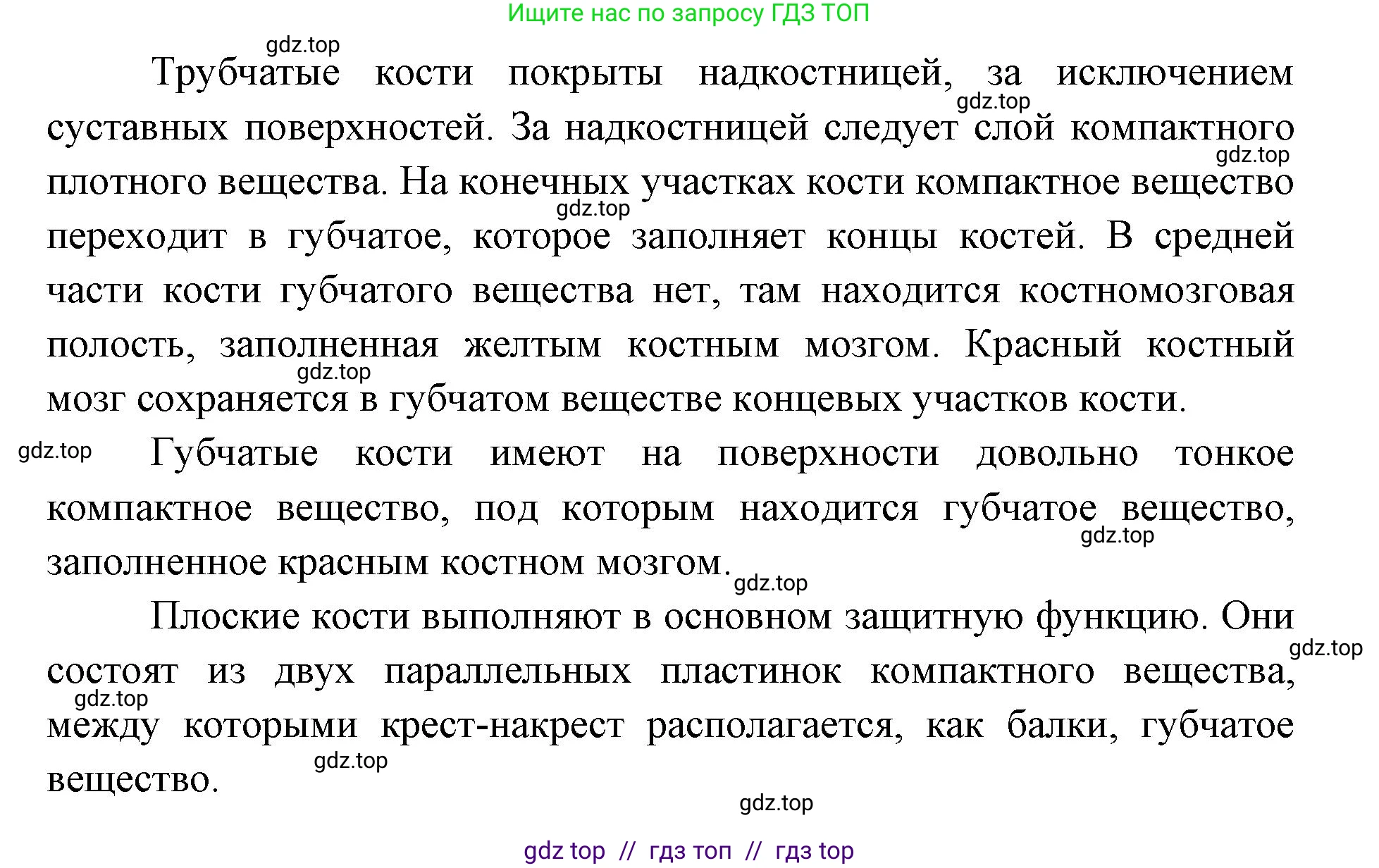 Биология, 9 класс Учебник, авторы: Пасечник Владимир Васильевич, Каменский Андрей Александрович, Швецов Глеб Геннадьевич, Гапонюк Зоя Георгиевна, издательство Просвещение, Москва, 2023, белого цвета, страница 77, Решение 2 (продолжение 5)