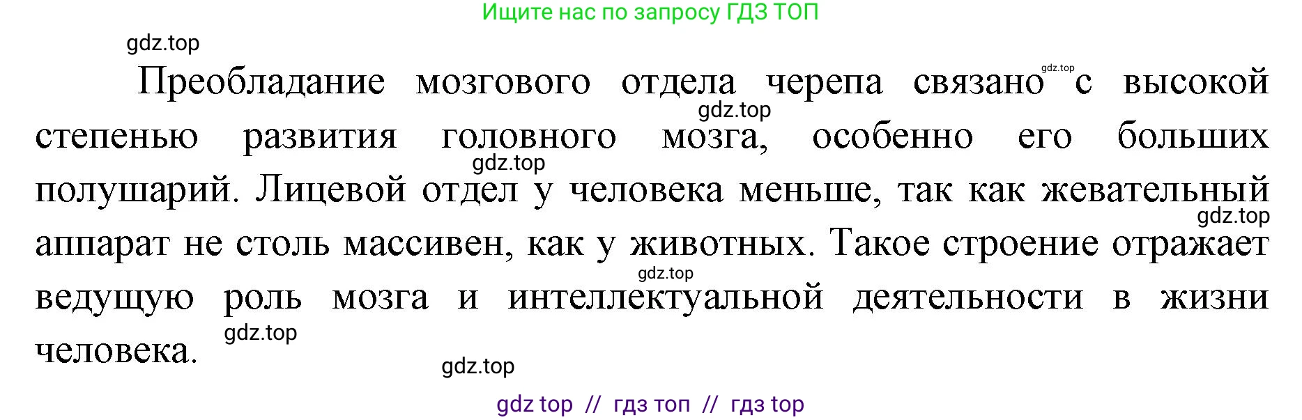 Биология, 9 класс Учебник, авторы: Пасечник Владимир Васильевич, Каменский Андрей Александрович, Швецов Глеб Геннадьевич, Гапонюк Зоя Георгиевна, издательство Просвещение, Москва, 2023, белого цвета, страница 83, номер 1, Решение 2 (продолжение 2)