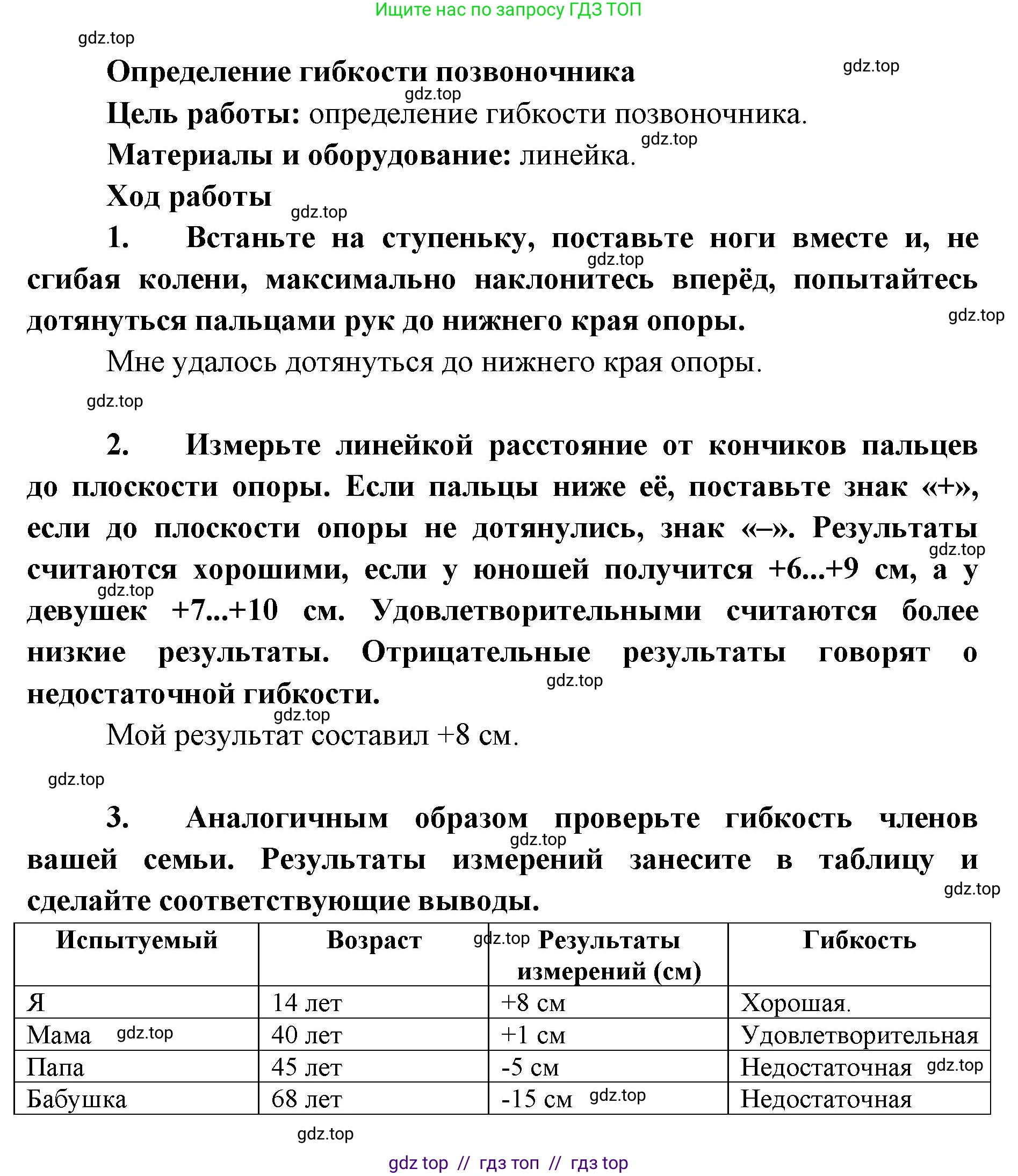 Биология, 9 класс Учебник, авторы: Пасечник Владимир Васильевич, Каменский Андрей Александрович, Швецов Глеб Геннадьевич, Гапонюк Зоя Георгиевна, издательство Просвещение, Москва, 2023, белого цвета, страница 83, Решение 2 (продолжение 3)