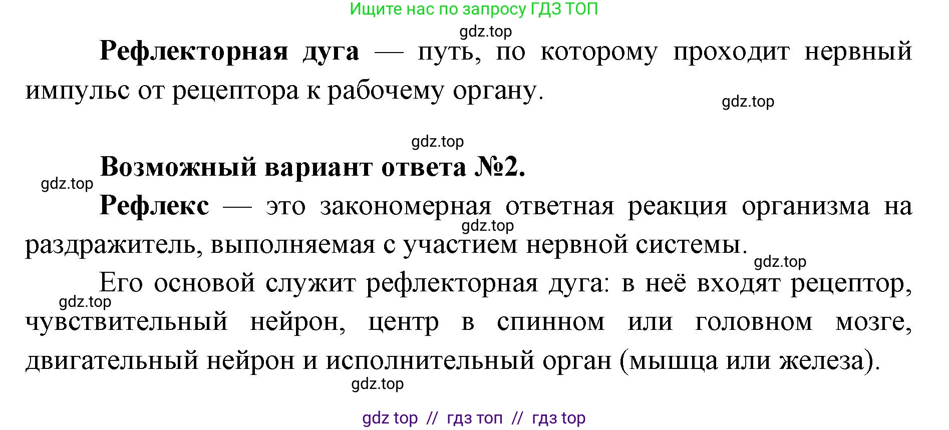 Биология, 9 класс Учебник, авторы: Пасечник Владимир Васильевич, Каменский Андрей Александрович, Швецов Глеб Геннадьевич, Гапонюк Зоя Георгиевна, издательство Просвещение, Москва, 2023, белого цвета, страница 84, номер 3, Решение 2 (продолжение 2)