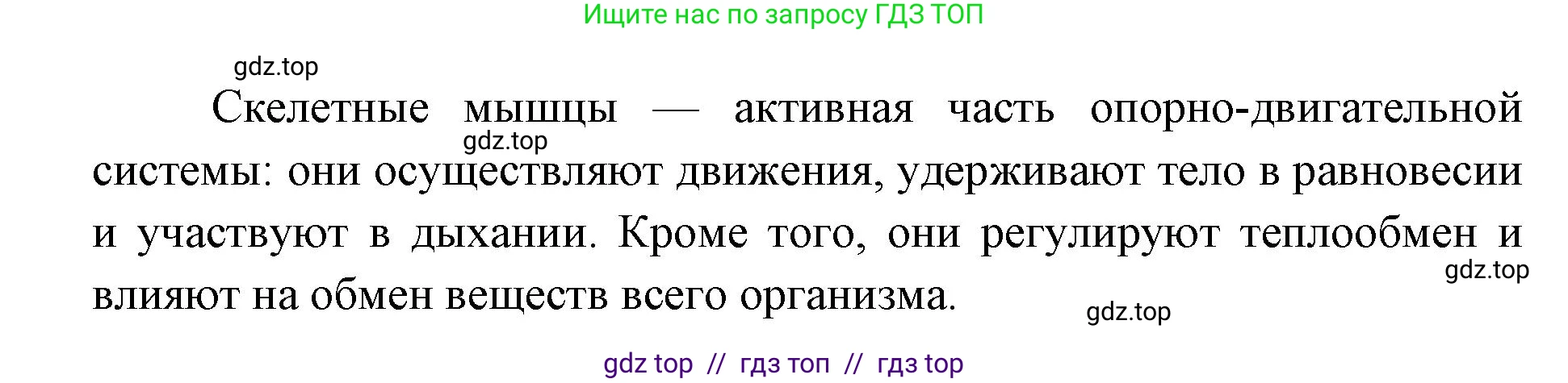 Биология, 9 класс Учебник, авторы: Пасечник Владимир Васильевич, Каменский Андрей Александрович, Швецов Глеб Геннадьевич, Гапонюк Зоя Георгиевна, издательство Просвещение, Москва, 2023, белого цвета, страница 87, номер 1, Решение 2 (продолжение 2)