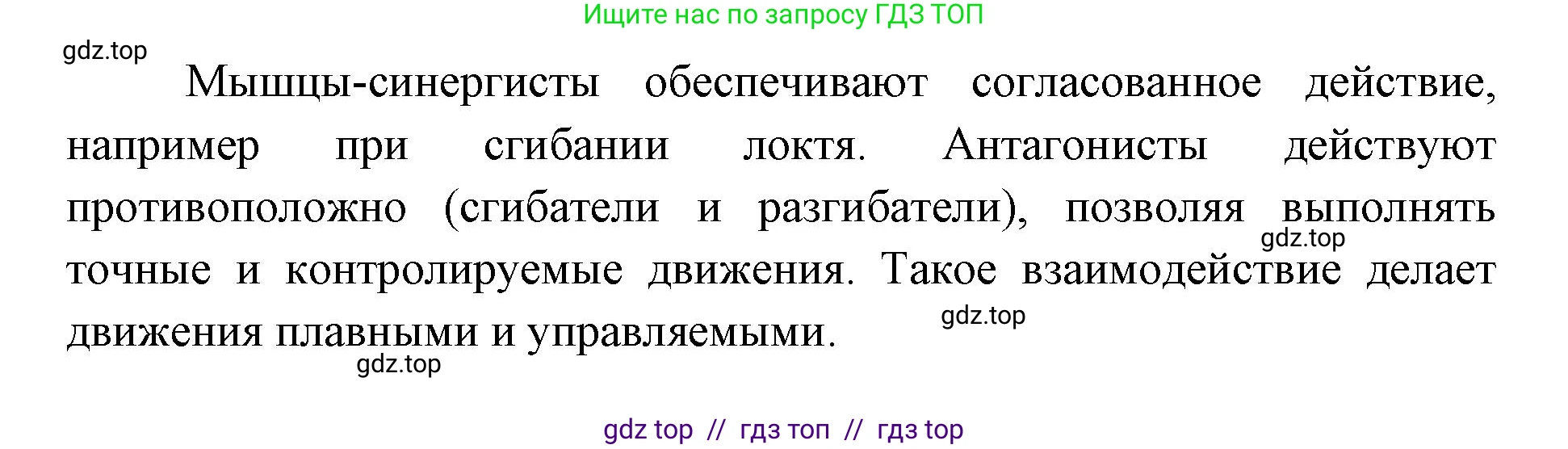 Биология, 9 класс Учебник, авторы: Пасечник Владимир Васильевич, Каменский Андрей Александрович, Швецов Глеб Геннадьевич, Гапонюк Зоя Георгиевна, издательство Просвещение, Москва, 2023, белого цвета, страница 87, номер 3, Решение 2 (продолжение 2)