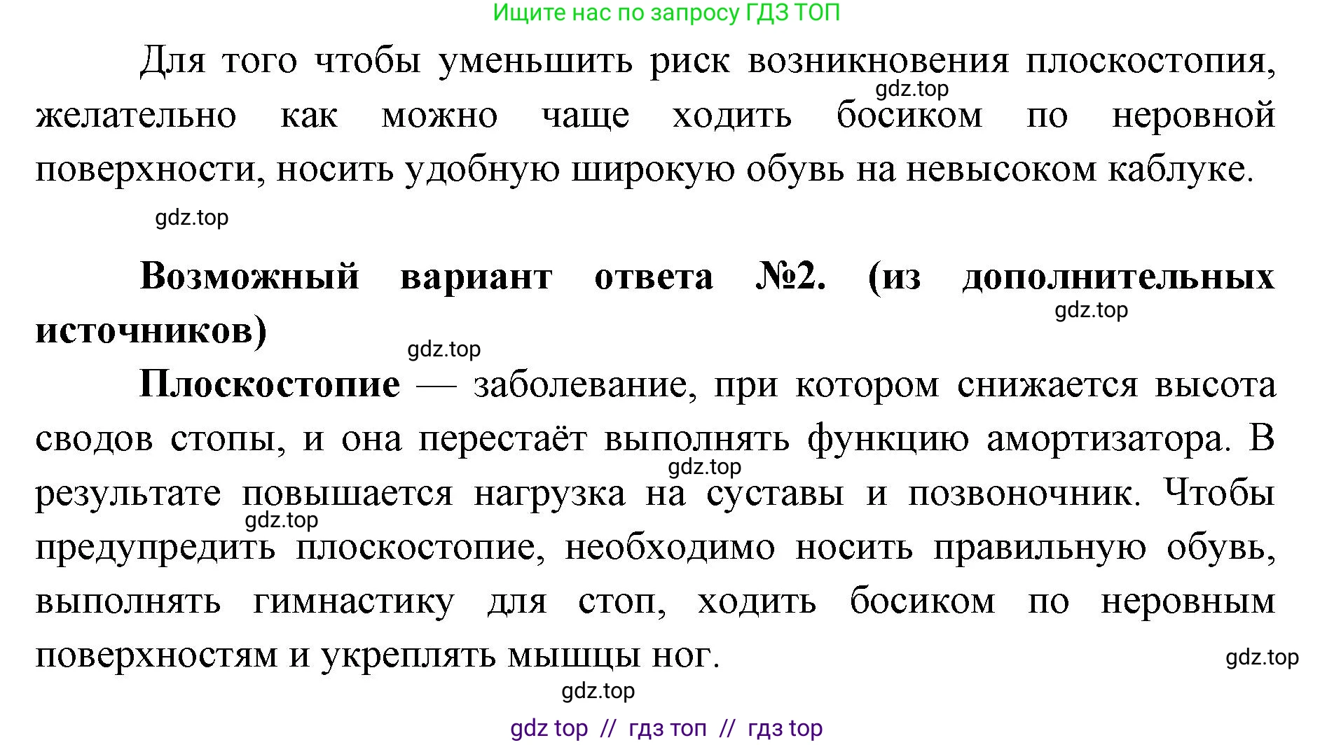 Биология, 9 класс Учебник, авторы: Пасечник Владимир Васильевич, Каменский Андрей Александрович, Швецов Глеб Геннадьевич, Гапонюк Зоя Георгиевна, издательство Просвещение, Москва, 2023, белого цвета, страница 91, номер 3, Решение 2 (продолжение 2)