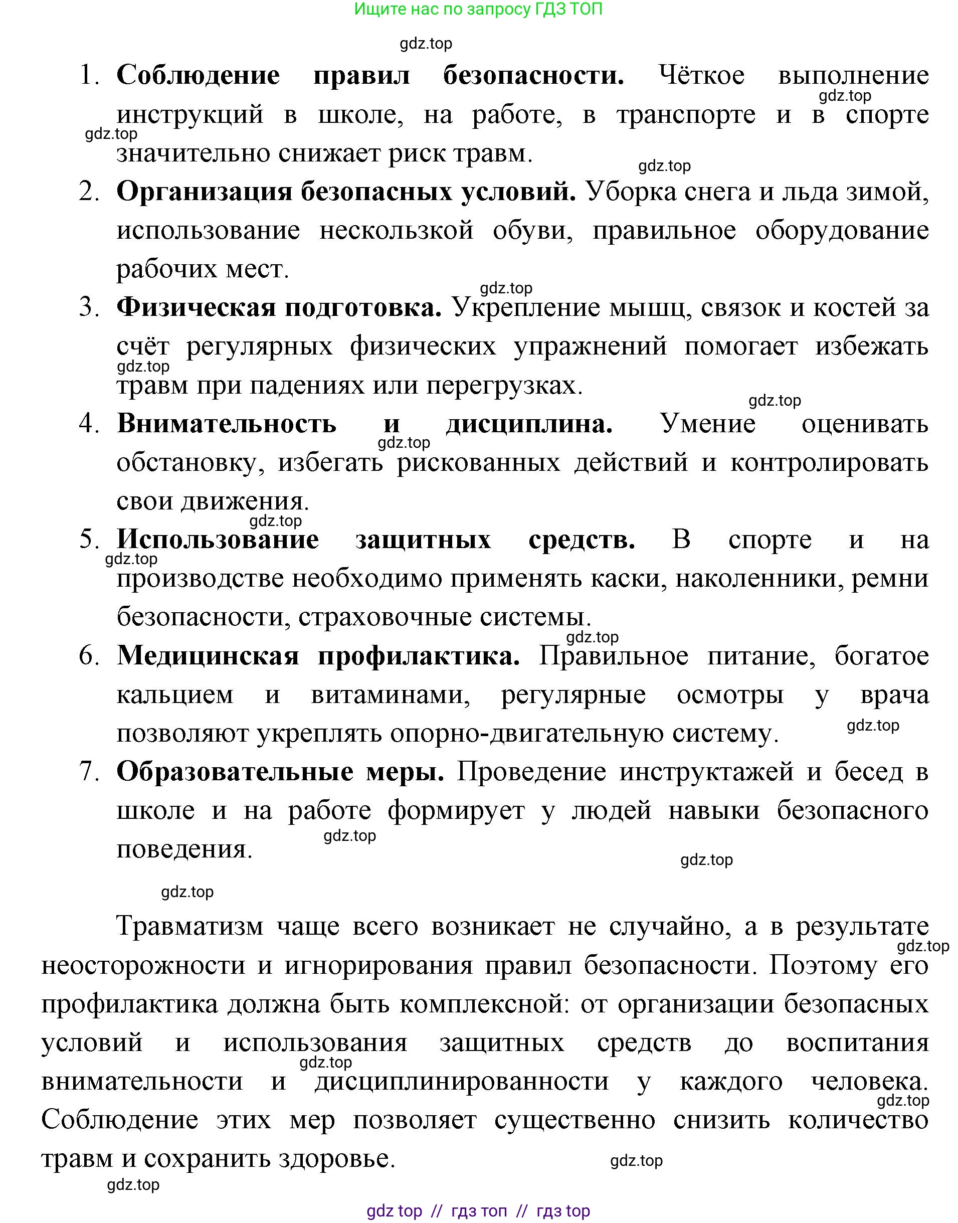 Биология, 9 класс Учебник, авторы: Пасечник Владимир Васильевич, Каменский Андрей Александрович, Швецов Глеб Геннадьевич, Гапонюк Зоя Георгиевна, издательство Просвещение, Москва, 2023, белого цвета, страница 91, номер 5, Решение 2 (продолжение 2)