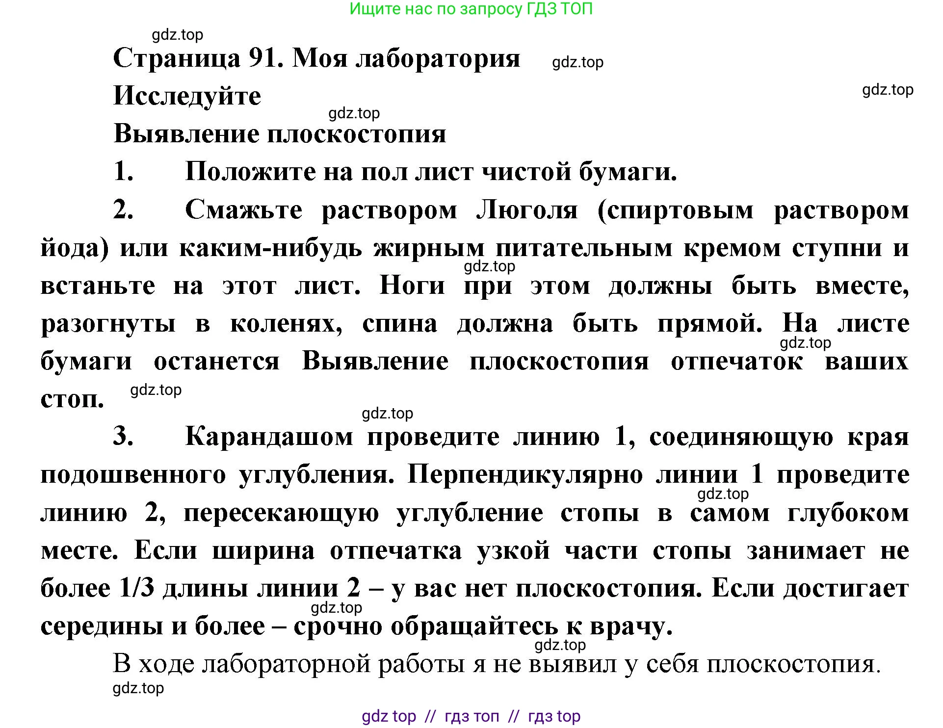 Биология, 9 класс Учебник, авторы: Пасечник Владимир Васильевич, Каменский Андрей Александрович, Швецов Глеб Геннадьевич, Гапонюк Зоя Георгиевна, издательство Просвещение, Москва, 2023, белого цвета, страница 91, Решение 2
