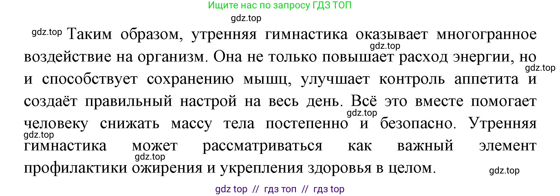 Биология, 9 класс Учебник, авторы: Пасечник Владимир Васильевич, Каменский Андрей Александрович, Швецов Глеб Геннадьевич, Гапонюк Зоя Георгиевна, издательство Просвещение, Москва, 2023, белого цвета, страница 92, номер 1, Решение 2 (продолжение 2)