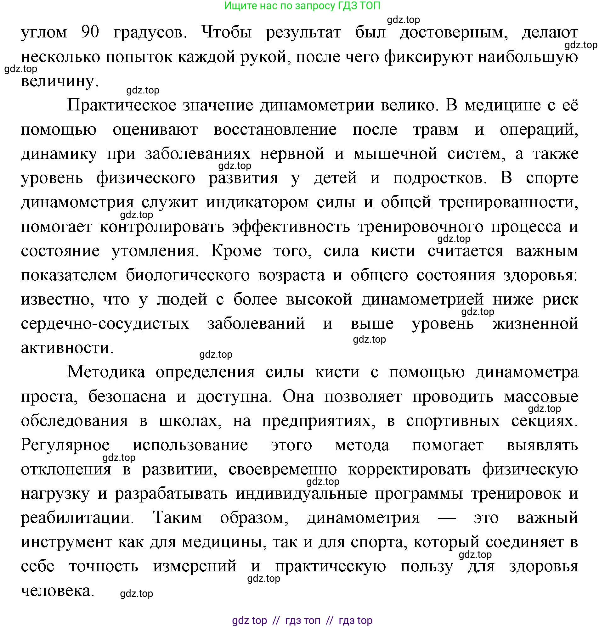 Биология, 9 класс Учебник, авторы: Пасечник Владимир Васильевич, Каменский Андрей Александрович, Швецов Глеб Геннадьевич, Гапонюк Зоя Георгиевна, издательство Просвещение, Москва, 2023, белого цвета, страница 92, номер 10, Решение 2 (продолжение 2)
