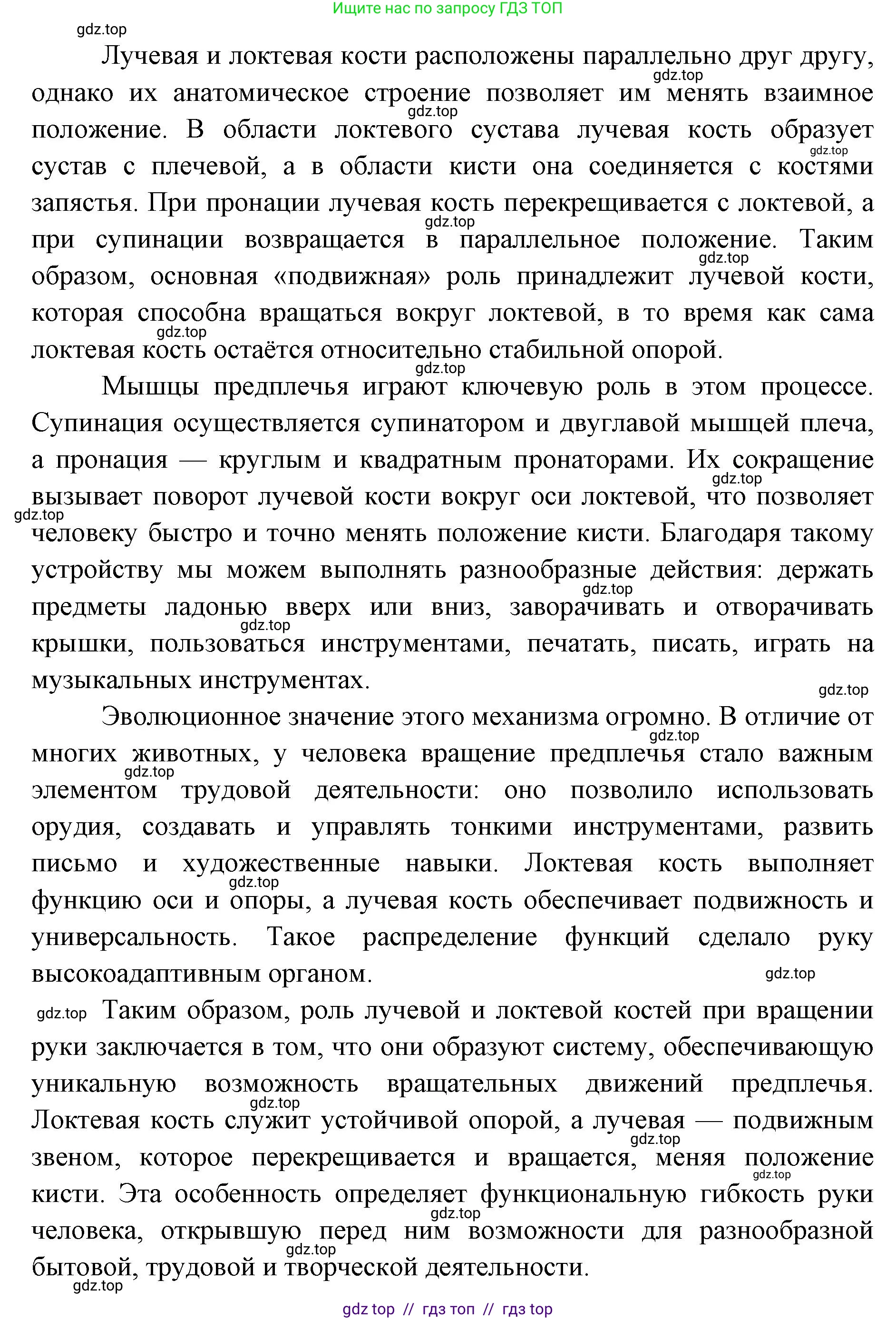 Биология, 9 класс Учебник, авторы: Пасечник Владимир Васильевич, Каменский Андрей Александрович, Швецов Глеб Геннадьевич, Гапонюк Зоя Георгиевна, издательство Просвещение, Москва, 2023, белого цвета, страница 92, номер 5, Решение 2 (продолжение 2)