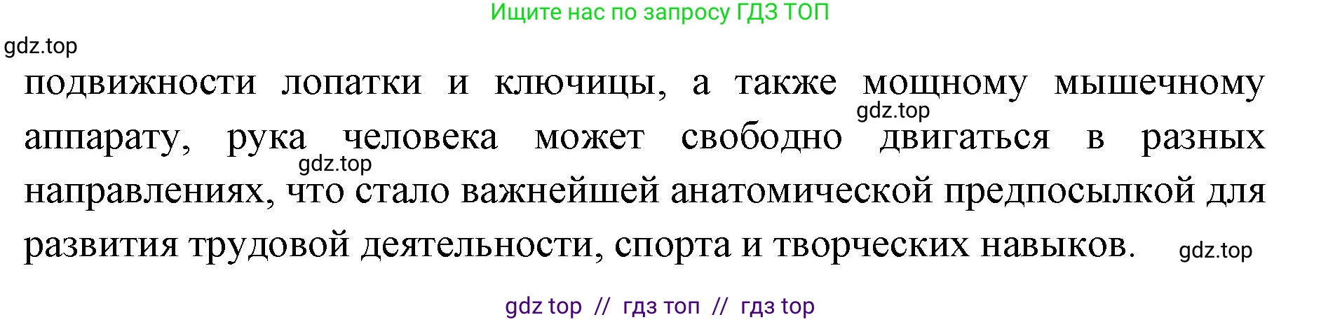 Биология, 9 класс Учебник, авторы: Пасечник Владимир Васильевич, Каменский Андрей Александрович, Швецов Глеб Геннадьевич, Гапонюк Зоя Георгиевна, издательство Просвещение, Москва, 2023, белого цвета, страница 92, номер 6, Решение 2 (продолжение 2)