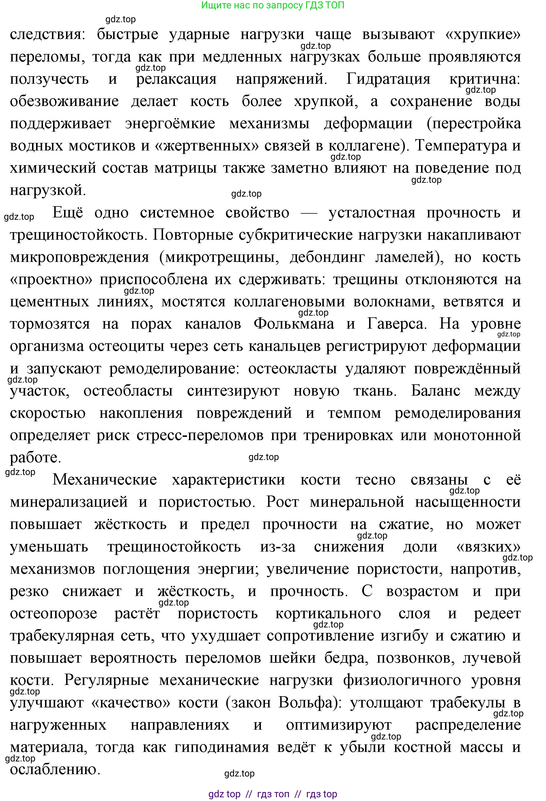 Биология, 9 класс Учебник, авторы: Пасечник Владимир Васильевич, Каменский Андрей Александрович, Швецов Глеб Геннадьевич, Гапонюк Зоя Георгиевна, издательство Просвещение, Москва, 2023, белого цвета, страница 92, номер 7, Решение 2 (продолжение 2)