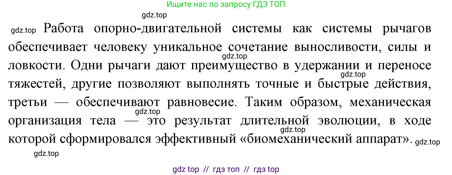 Биология, 9 класс Учебник, авторы: Пасечник Владимир Васильевич, Каменский Андрей Александрович, Швецов Глеб Геннадьевич, Гапонюк Зоя Георгиевна, издательство Просвещение, Москва, 2023, белого цвета, страница 92, номер 8, Решение 2 (продолжение 2)
