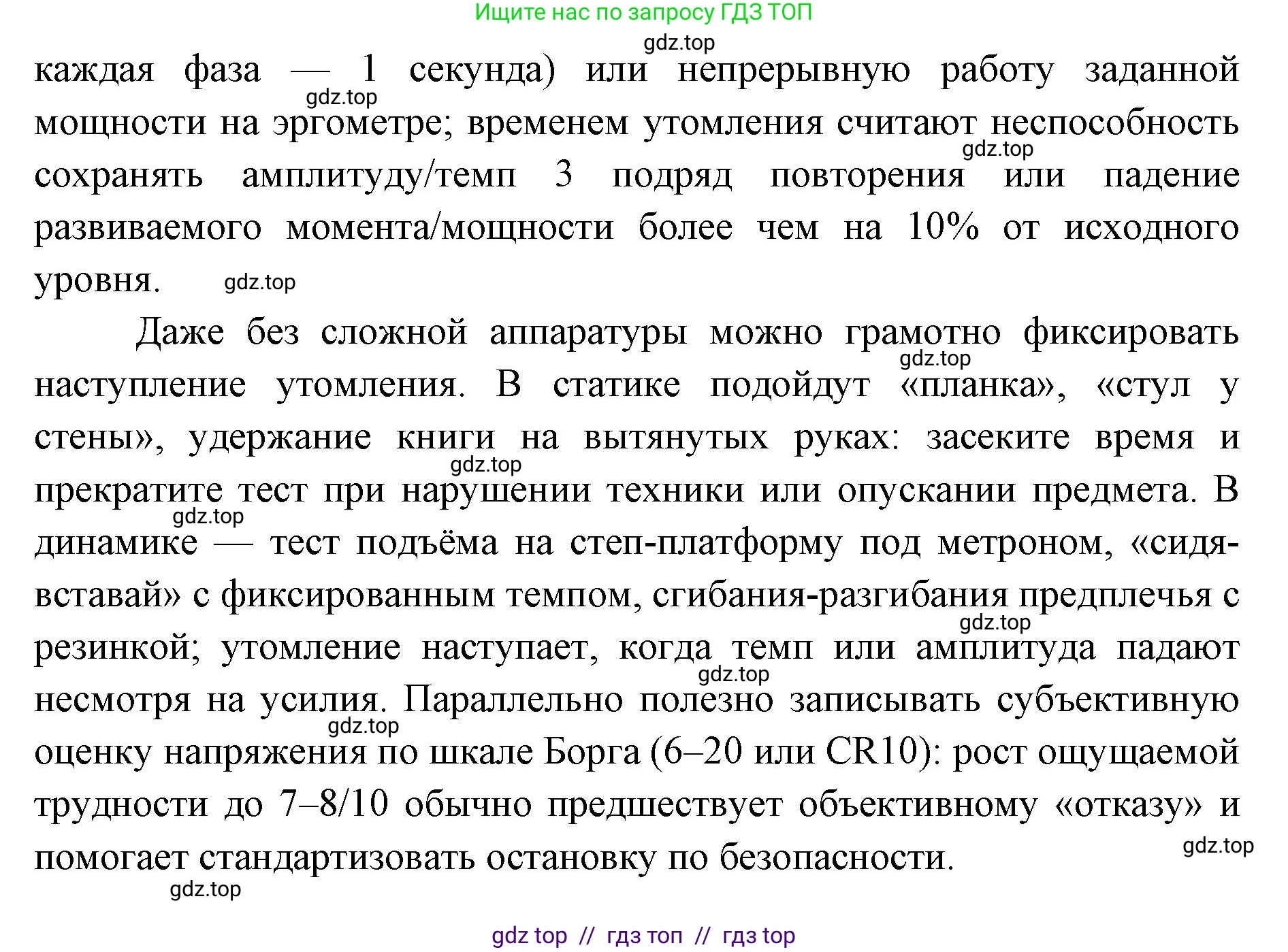 Биология, 9 класс Учебник, авторы: Пасечник Владимир Васильевич, Каменский Андрей Александрович, Швецов Глеб Геннадьевич, Гапонюк Зоя Георгиевна, издательство Просвещение, Москва, 2023, белого цвета, страница 92, номер 9, Решение 2 (продолжение 2)