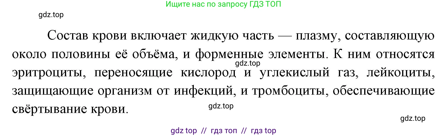 Биология, 9 класс Учебник, авторы: Пасечник Владимир Васильевич, Каменский Андрей Александрович, Швецов Глеб Геннадьевич, Гапонюк Зоя Георгиевна, издательство Просвещение, Москва, 2023, белого цвета, страница 100, номер 1, Решение 2 (продолжение 2)