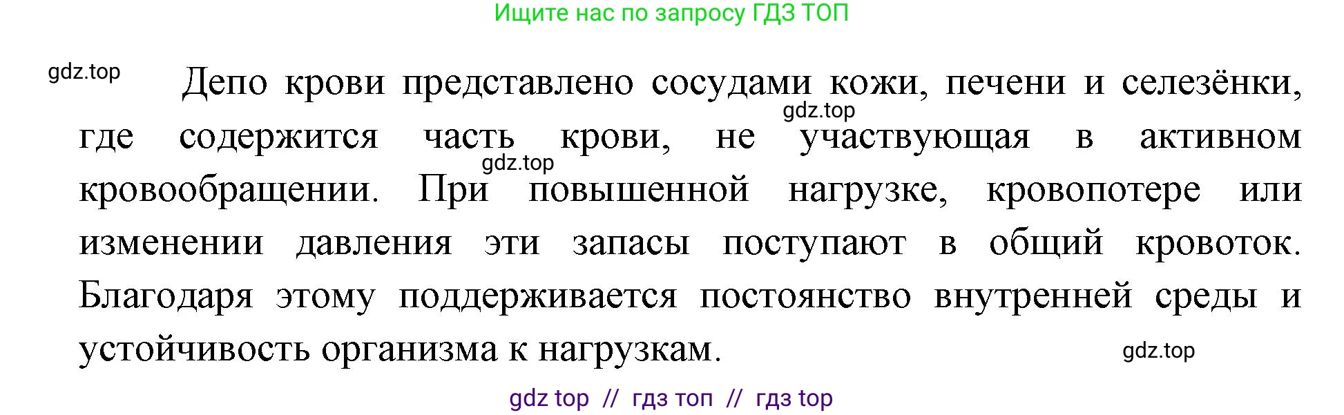 Биология, 9 класс Учебник, авторы: Пасечник Владимир Васильевич, Каменский Андрей Александрович, Швецов Глеб Геннадьевич, Гапонюк Зоя Георгиевна, издательство Просвещение, Москва, 2023, белого цвета, страница 100, номер 3, Решение 2 (продолжение 2)