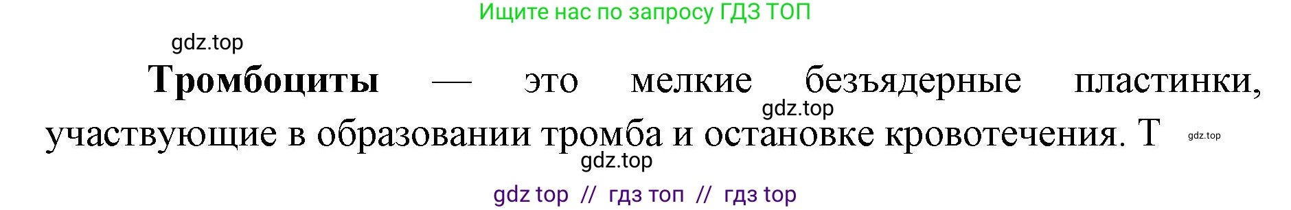 Биология, 9 класс Учебник, авторы: Пасечник Владимир Васильевич, Каменский Андрей Александрович, Швецов Глеб Геннадьевич, Гапонюк Зоя Георгиевна, издательство Просвещение, Москва, 2023, белого цвета, страница 100, номер 4, Решение 2 (продолжение 2)