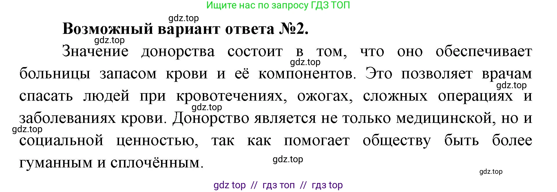 Биология, 9 класс Учебник, авторы: Пасечник Владимир Васильевич, Каменский Андрей Александрович, Швецов Глеб Геннадьевич, Гапонюк Зоя Георгиевна, издательство Просвещение, Москва, 2023, белого цвета, страница 104, номер 6, Решение 2 (продолжение 2)