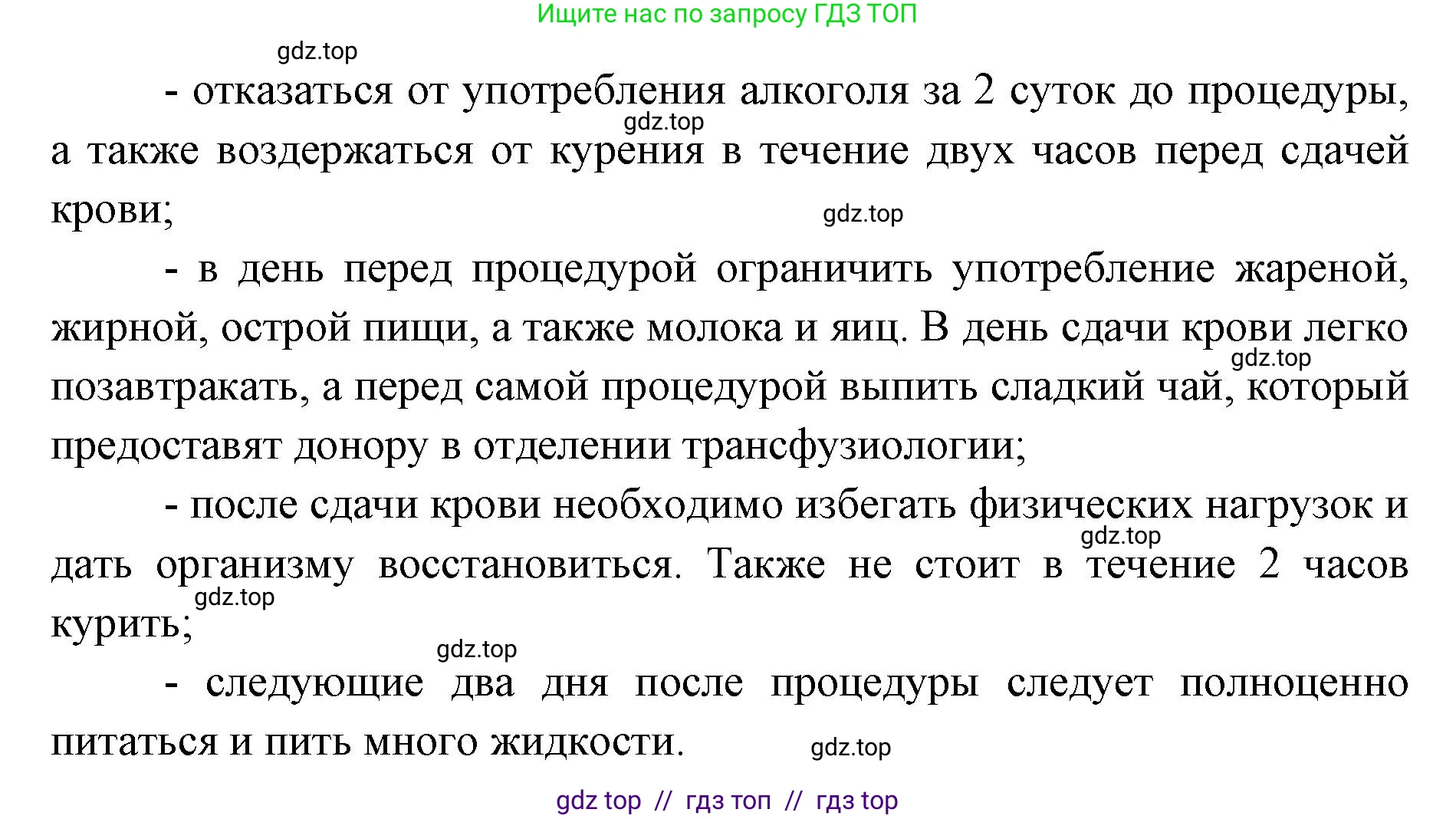 Биология, 9 класс Учебник, авторы: Пасечник Владимир Васильевич, Каменский Андрей Александрович, Швецов Глеб Геннадьевич, Гапонюк Зоя Георгиевна, издательство Просвещение, Москва, 2023, белого цвета, страница 104, номер 7, Решение 2 (продолжение 2)