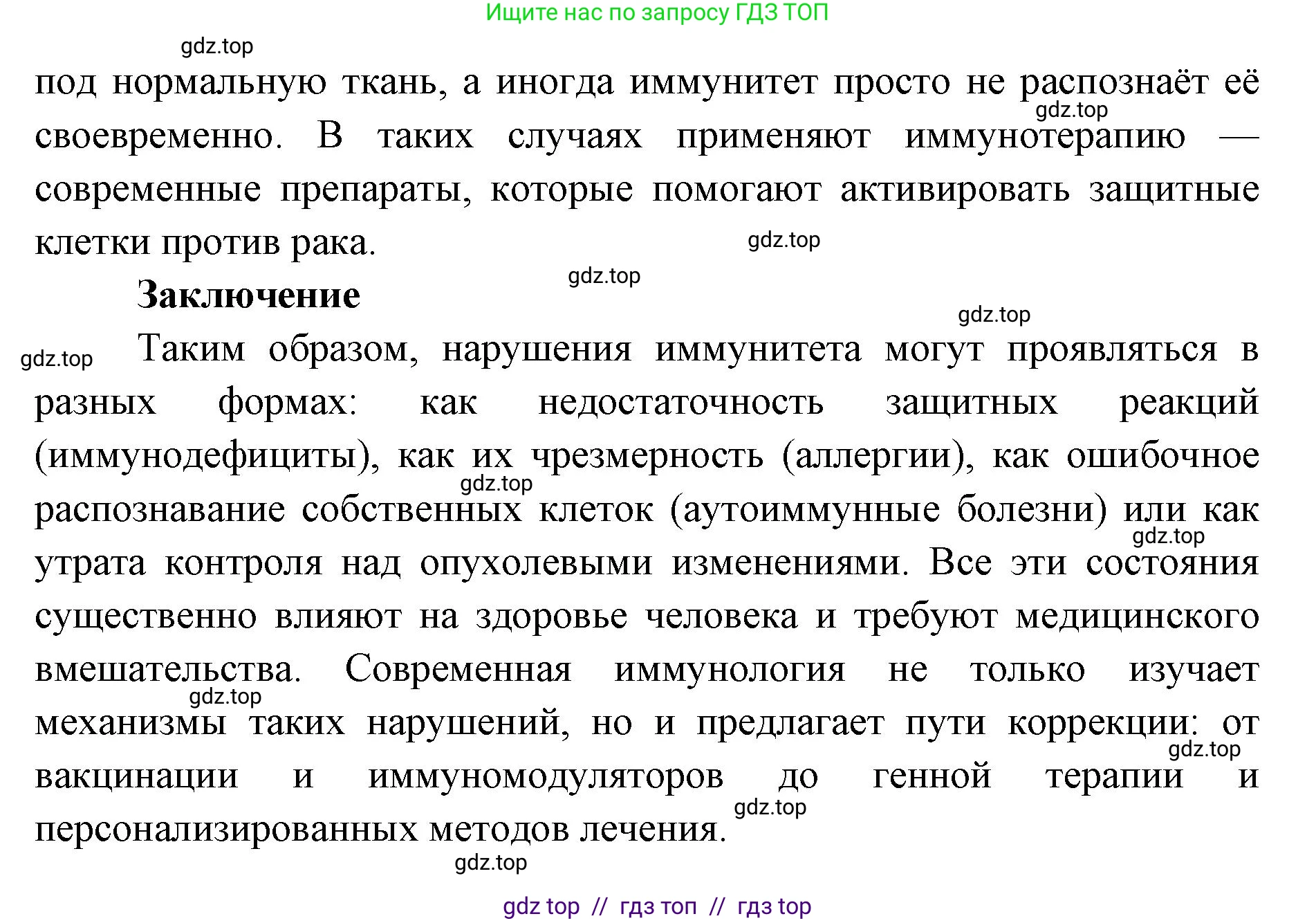 Биология, 9 класс Учебник, авторы: Пасечник Владимир Васильевич, Каменский Андрей Александрович, Швецов Глеб Геннадьевич, Гапонюк Зоя Георгиевна, издательство Просвещение, Москва, 2023, белого цвета, страница 109, номер 6, Решение 2 (продолжение 3)