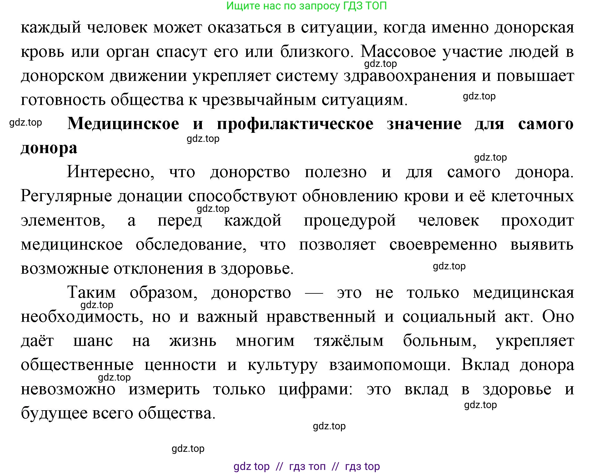 Биология, 9 класс Учебник, авторы: Пасечник Владимир Васильевич, Каменский Андрей Александрович, Швецов Глеб Геннадьевич, Гапонюк Зоя Георгиевна, издательство Просвещение, Москва, 2023, белого цвета, страница 110, номер 2, Решение 2 (продолжение 2)