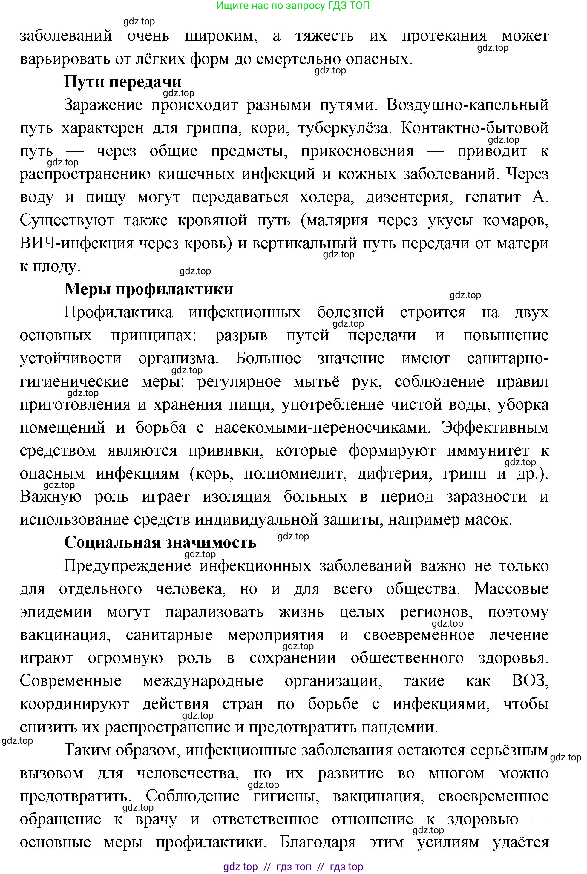 Биология, 9 класс Учебник, авторы: Пасечник Владимир Васильевич, Каменский Андрей Александрович, Швецов Глеб Геннадьевич, Гапонюк Зоя Георгиевна, издательство Просвещение, Москва, 2023, белого цвета, страница 110, номер 3, Решение 2 (продолжение 2)