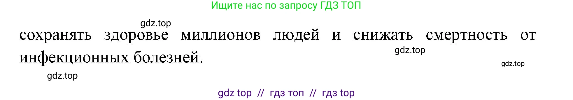 Биология, 9 класс Учебник, авторы: Пасечник Владимир Васильевич, Каменский Андрей Александрович, Швецов Глеб Геннадьевич, Гапонюк Зоя Георгиевна, издательство Просвещение, Москва, 2023, белого цвета, страница 110, номер 3, Решение 2 (продолжение 3)