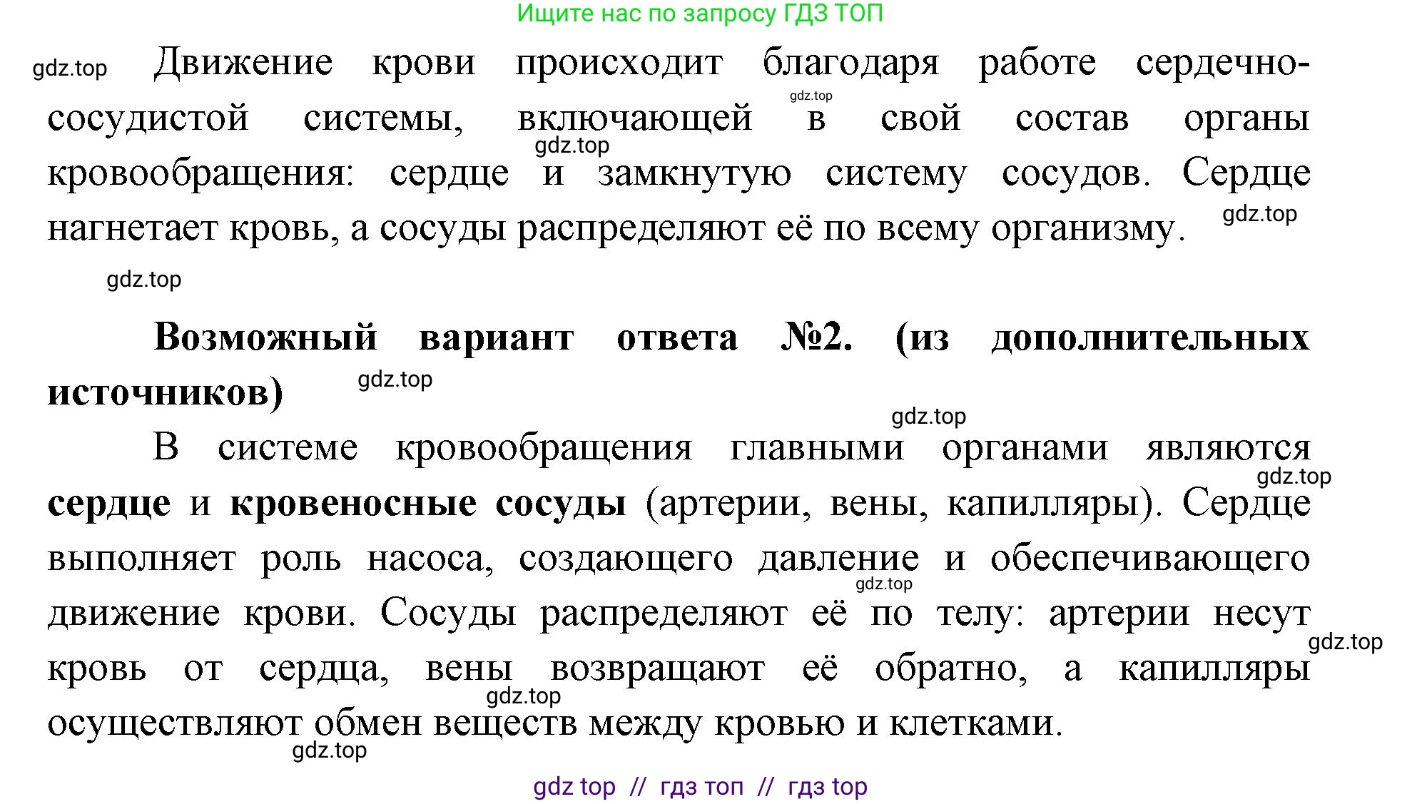 Биология, 9 класс Учебник, авторы: Пасечник Владимир Васильевич, Каменский Андрей Александрович, Швецов Глеб Геннадьевич, Гапонюк Зоя Георгиевна, издательство Просвещение, Москва, 2023, белого цвета, страница 114, номер 1, Решение 2 (продолжение 2)