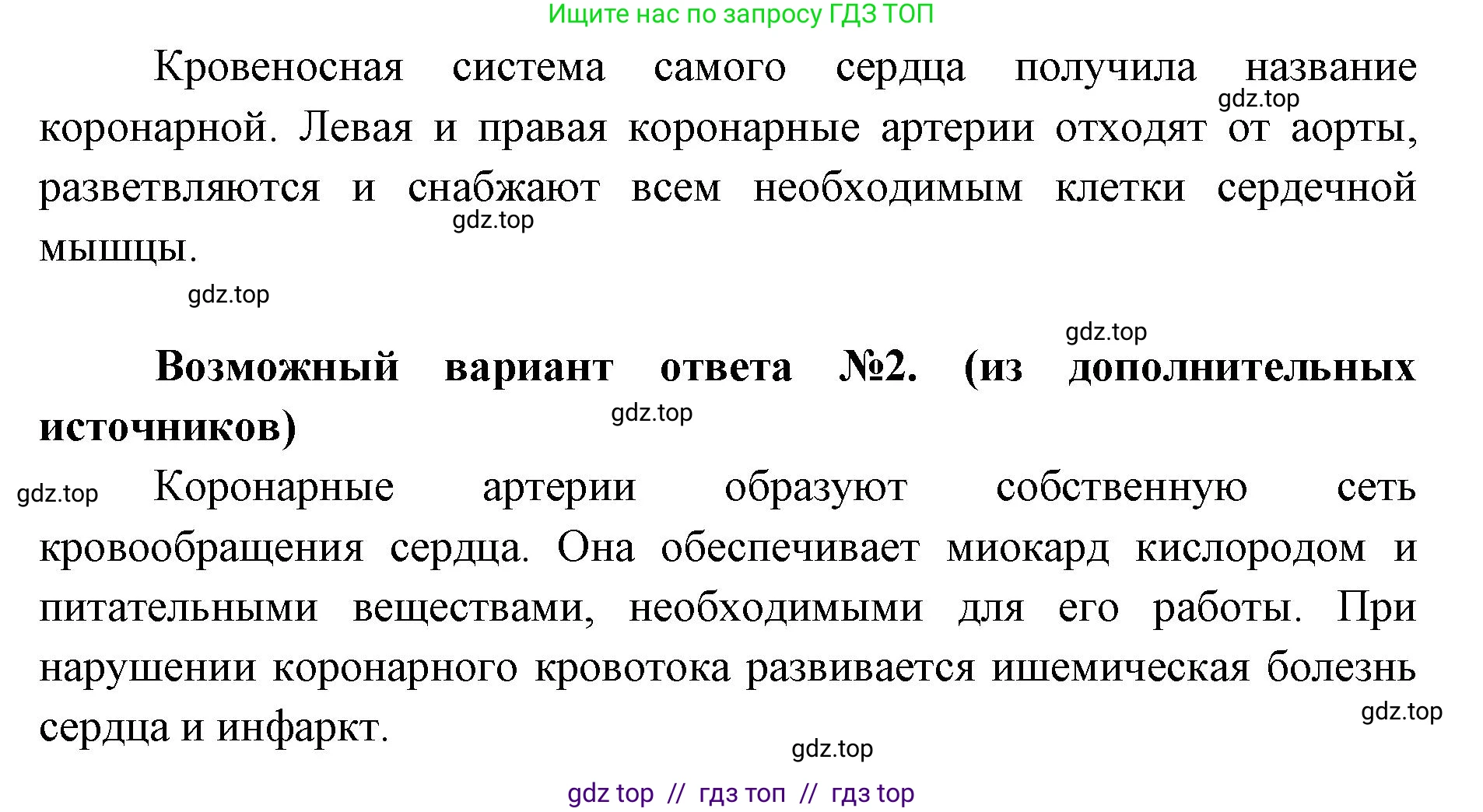 Биология, 9 класс Учебник, авторы: Пасечник Владимир Васильевич, Каменский Андрей Александрович, Швецов Глеб Геннадьевич, Гапонюк Зоя Георгиевна, издательство Просвещение, Москва, 2023, белого цвета, страница 114, номер 3, Решение 2 (продолжение 2)